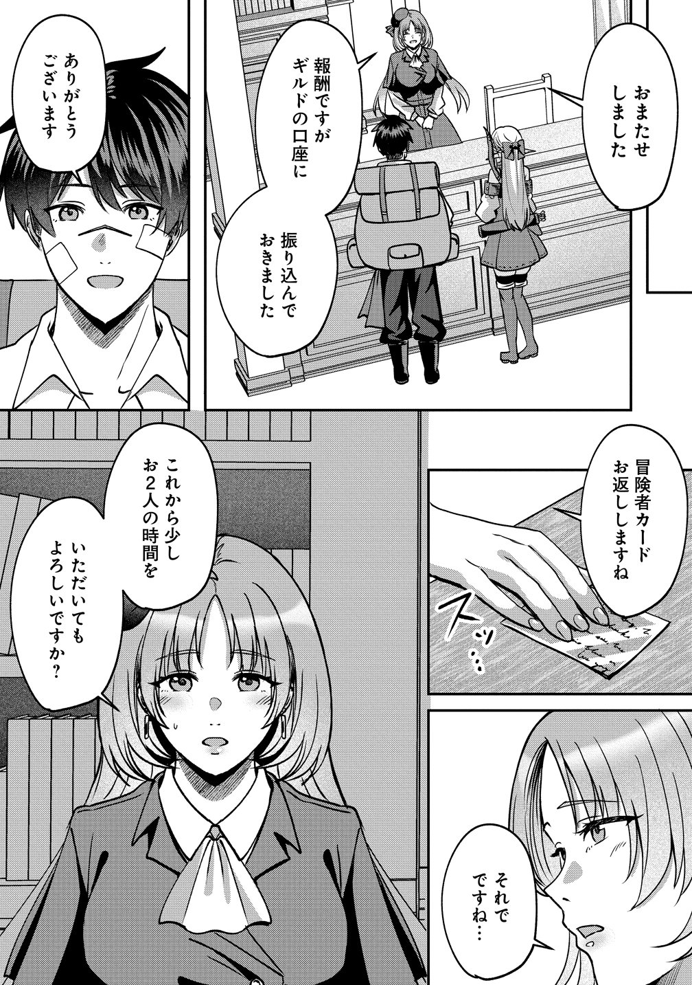 Keiyaku Kara Hajimeru Boy Meets Girl Chapter 11 15ページ