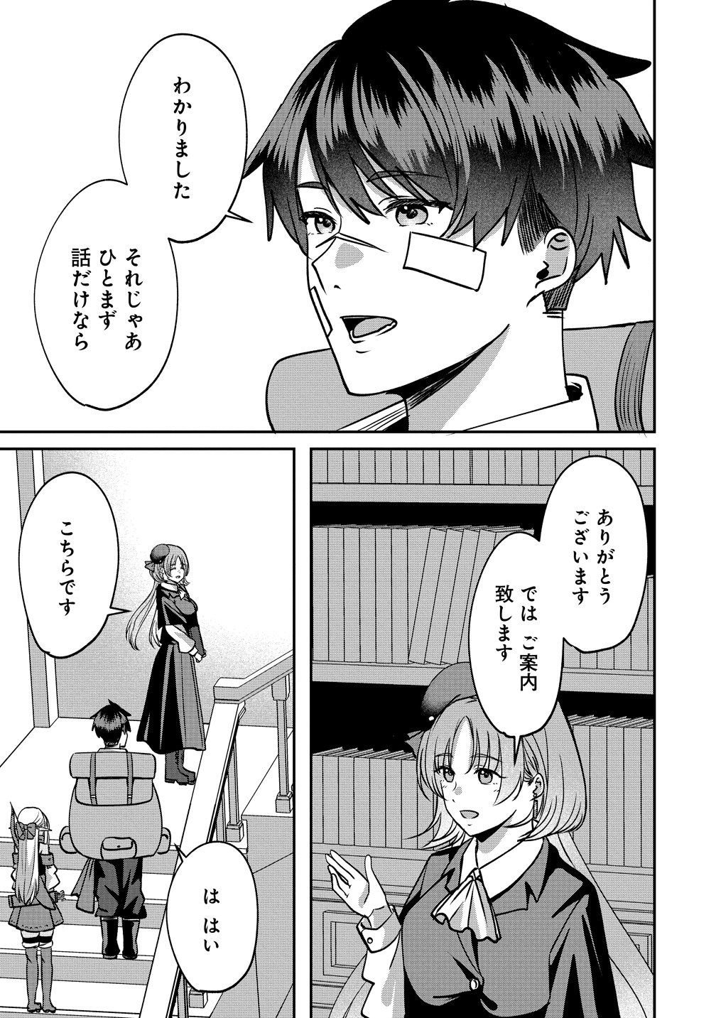 Keiyaku Kara Hajimeru Boy Meets Girl Chapter 11 17ページ