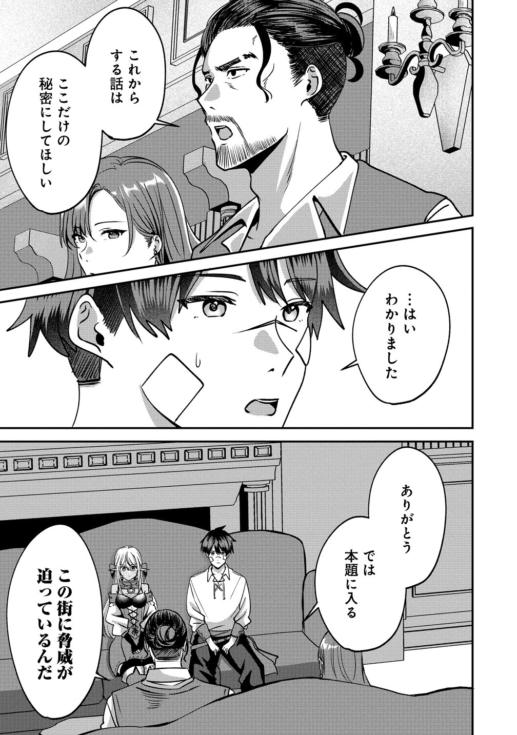 Keiyaku Kara Hajimeru Boy Meets Girl Chapter 11 21ページ