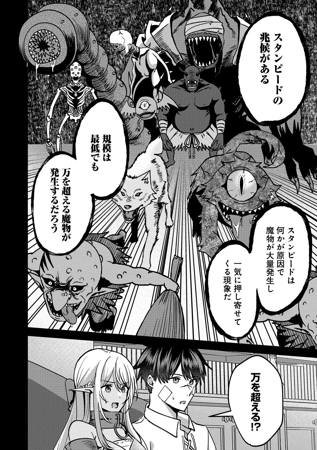 Keiyaku Kara Hajimeru Boy Meets Girl Chapter 11 22ページ