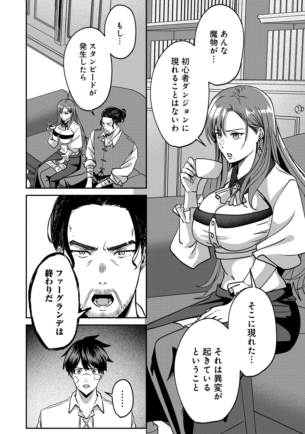 Keiyaku Kara Hajimeru Boy Meets Girl Chapter 11 24ページ