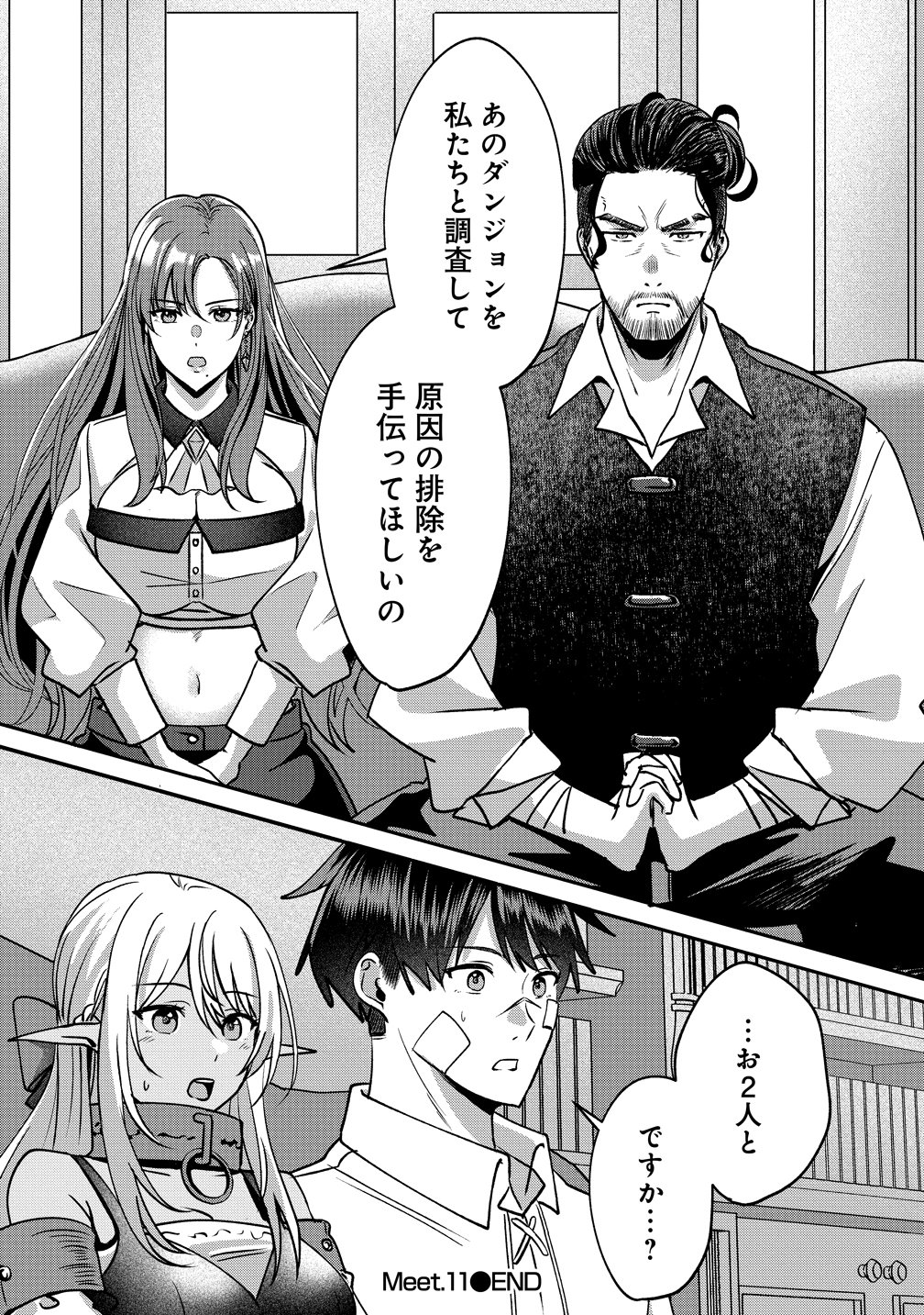 Keiyaku Kara Hajimeru Boy Meets Girl Chapter 11 26ページ