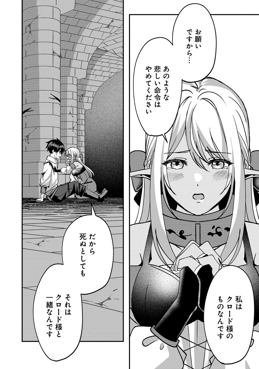 Keiyaku Kara Hajimeru Boy Meets Girl Chapter 11 6ページ
