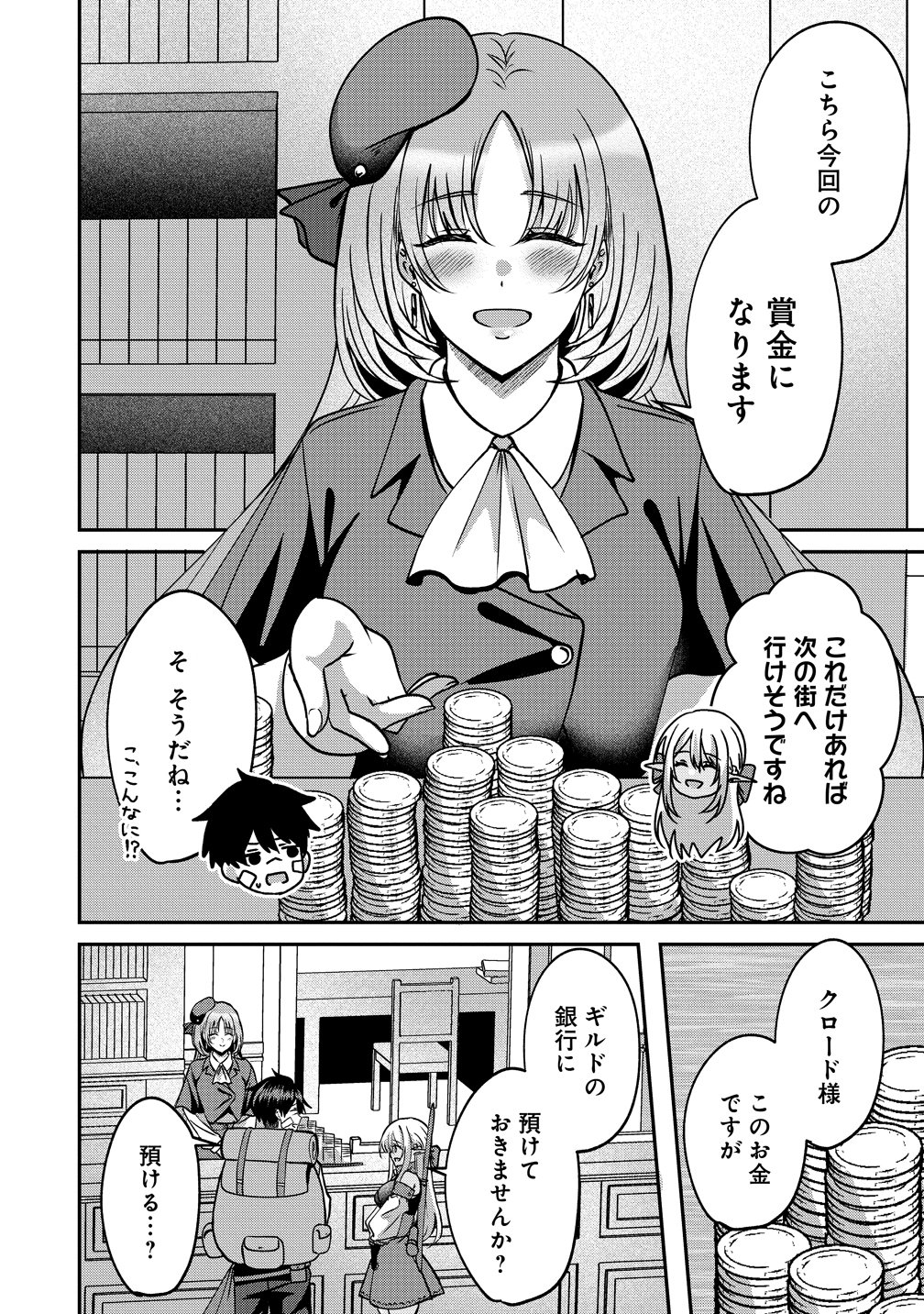Keiyaku Kara Hajimeru Boy Meets Girl Chapter 11 10ページ