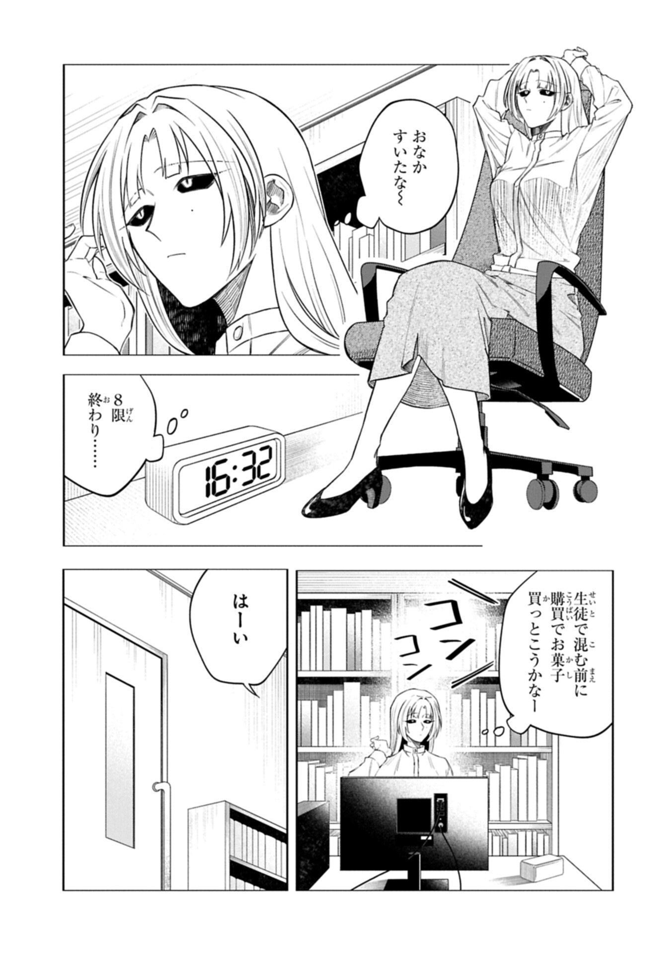 Kotonaru Katachi no Monodomo yo Chapter 9.1 13ページ