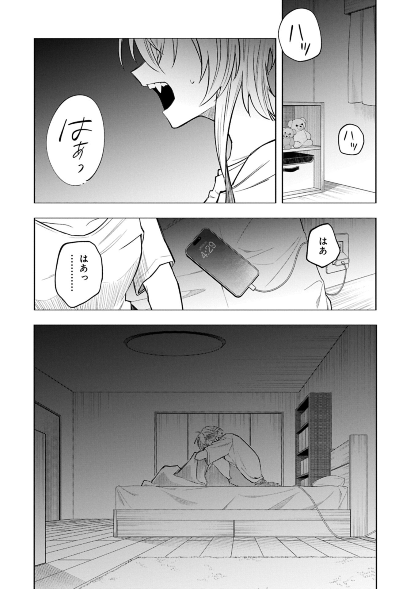 Kotonaru Katachi no Monodomo yo Chapter 9.1 4ページ