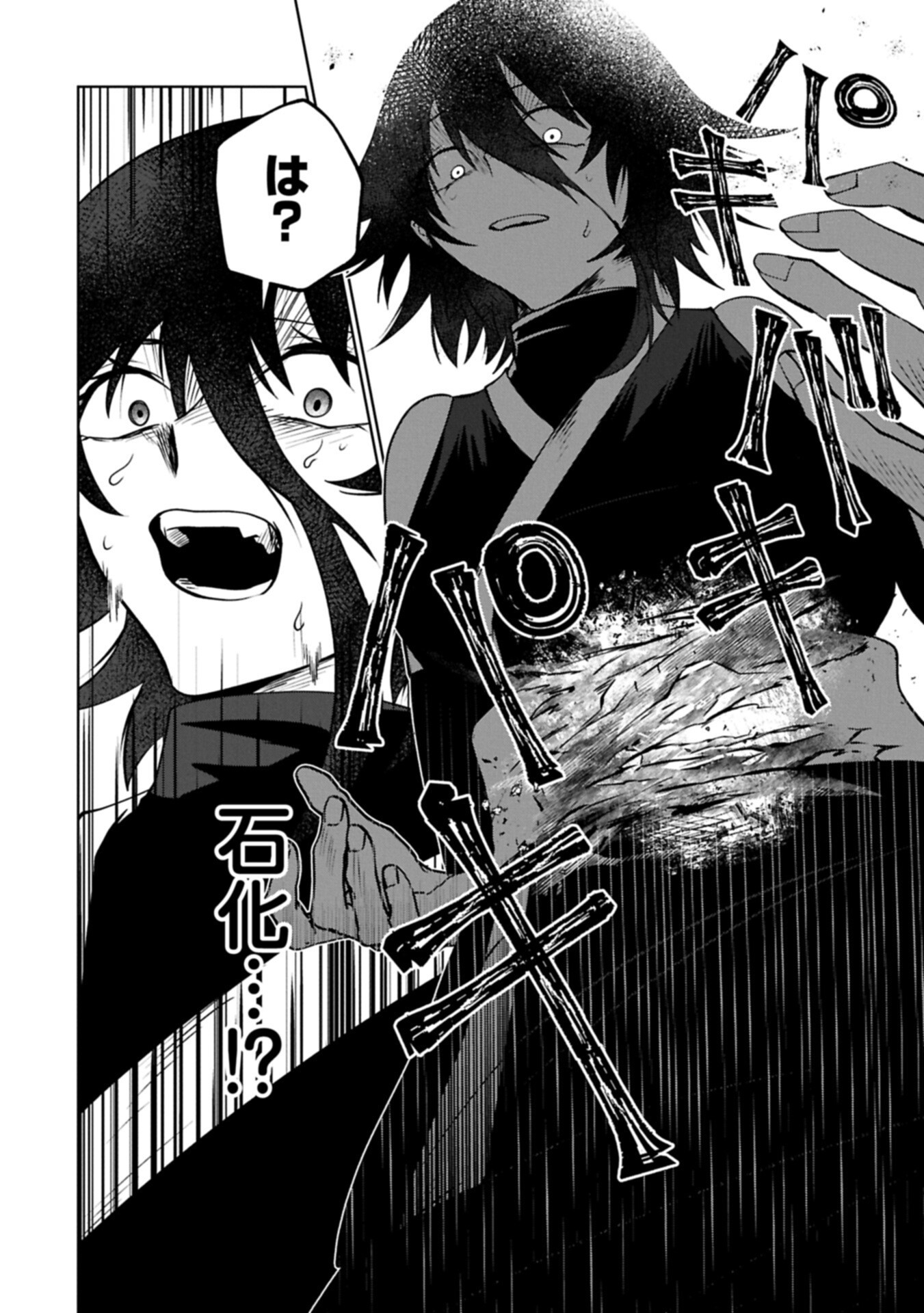 Nidome wa Ta no Tsuku Jiyuugyou Chapter 9.1 2ページ