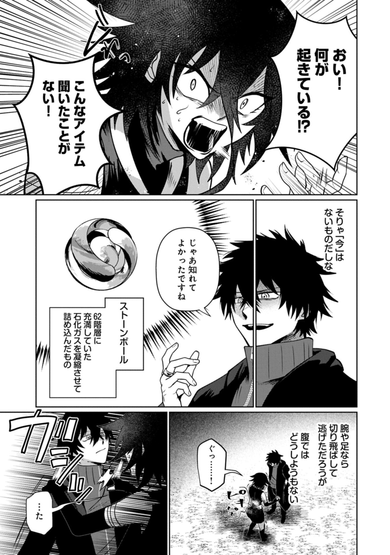 Nidome wa Ta no Tsuku Jiyuugyou Chapter 9.1 3ページ