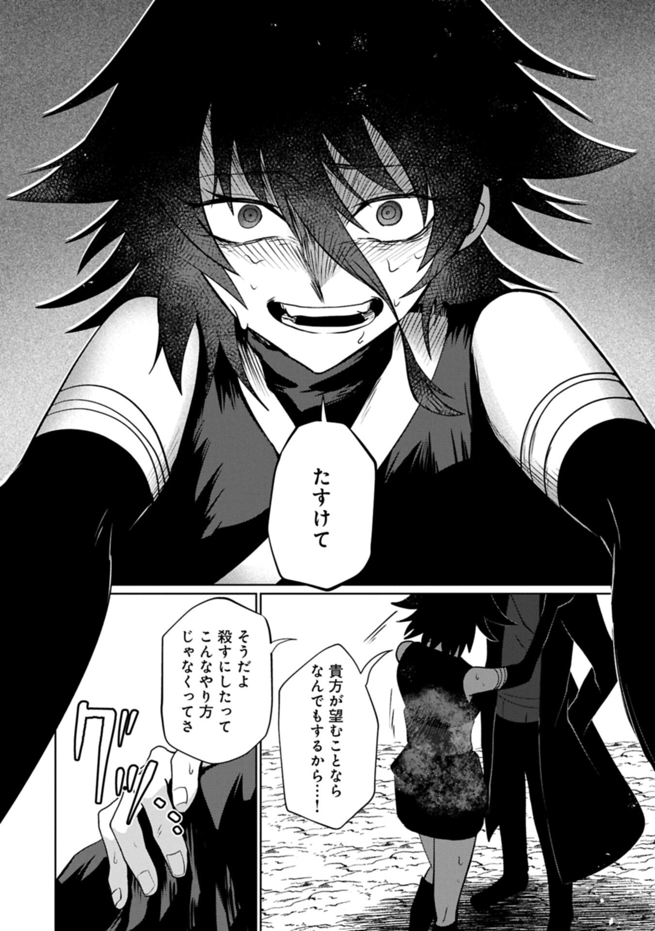 Nidome wa Ta no Tsuku Jiyuugyou Chapter 9.1 4ページ