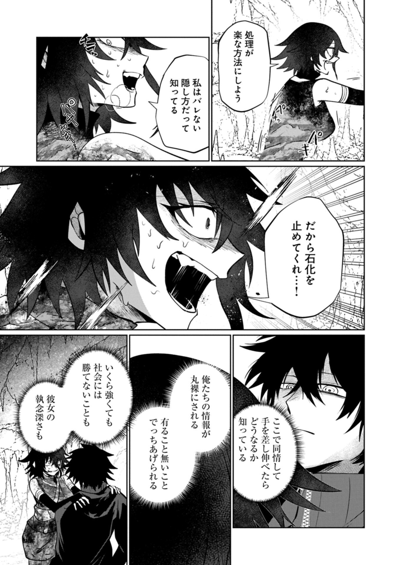 Nidome wa Ta no Tsuku Jiyuugyou Chapter 9.1 5ページ