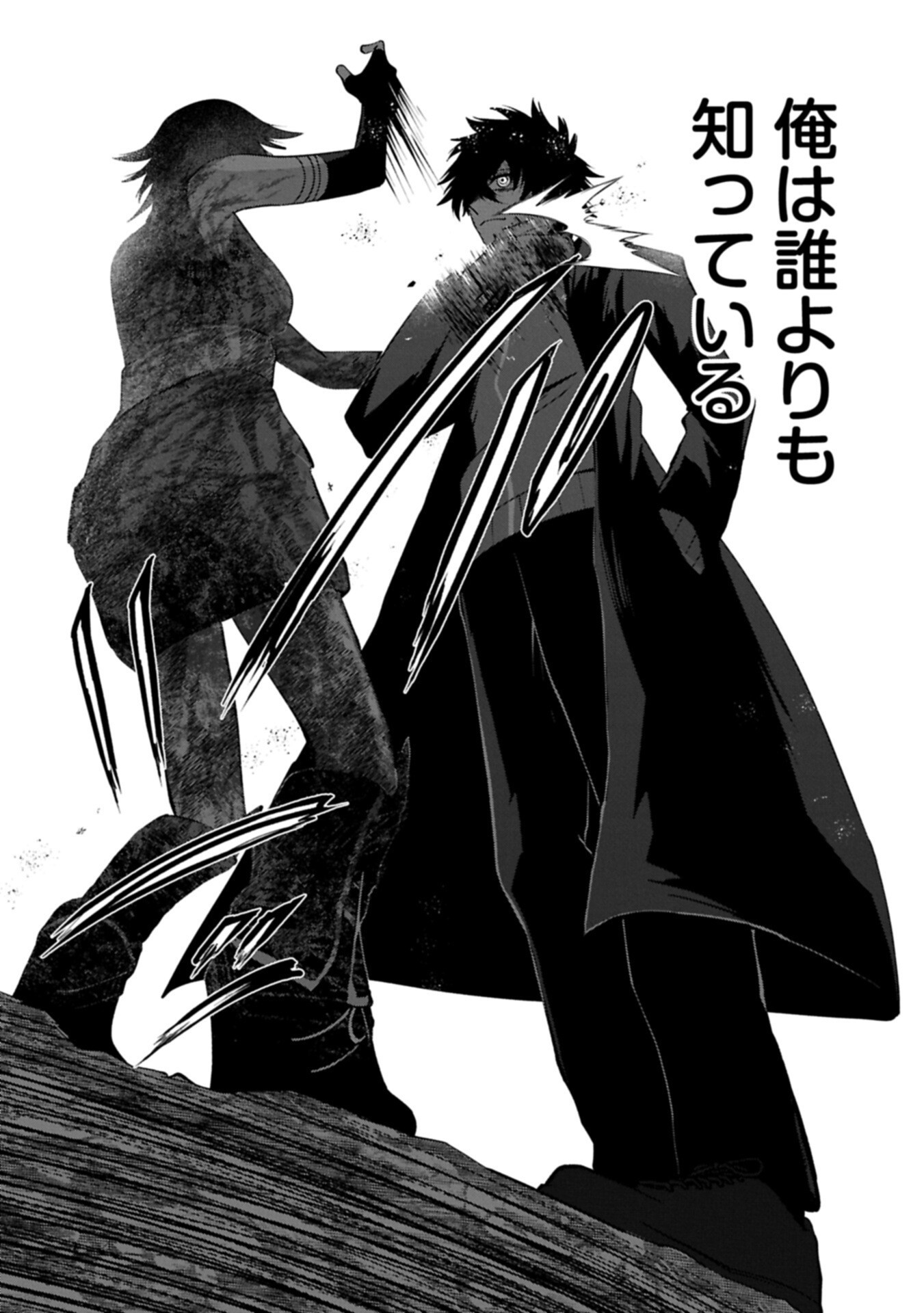 Nidome wa Ta no Tsuku Jiyuugyou Chapter 9.1 6ページ