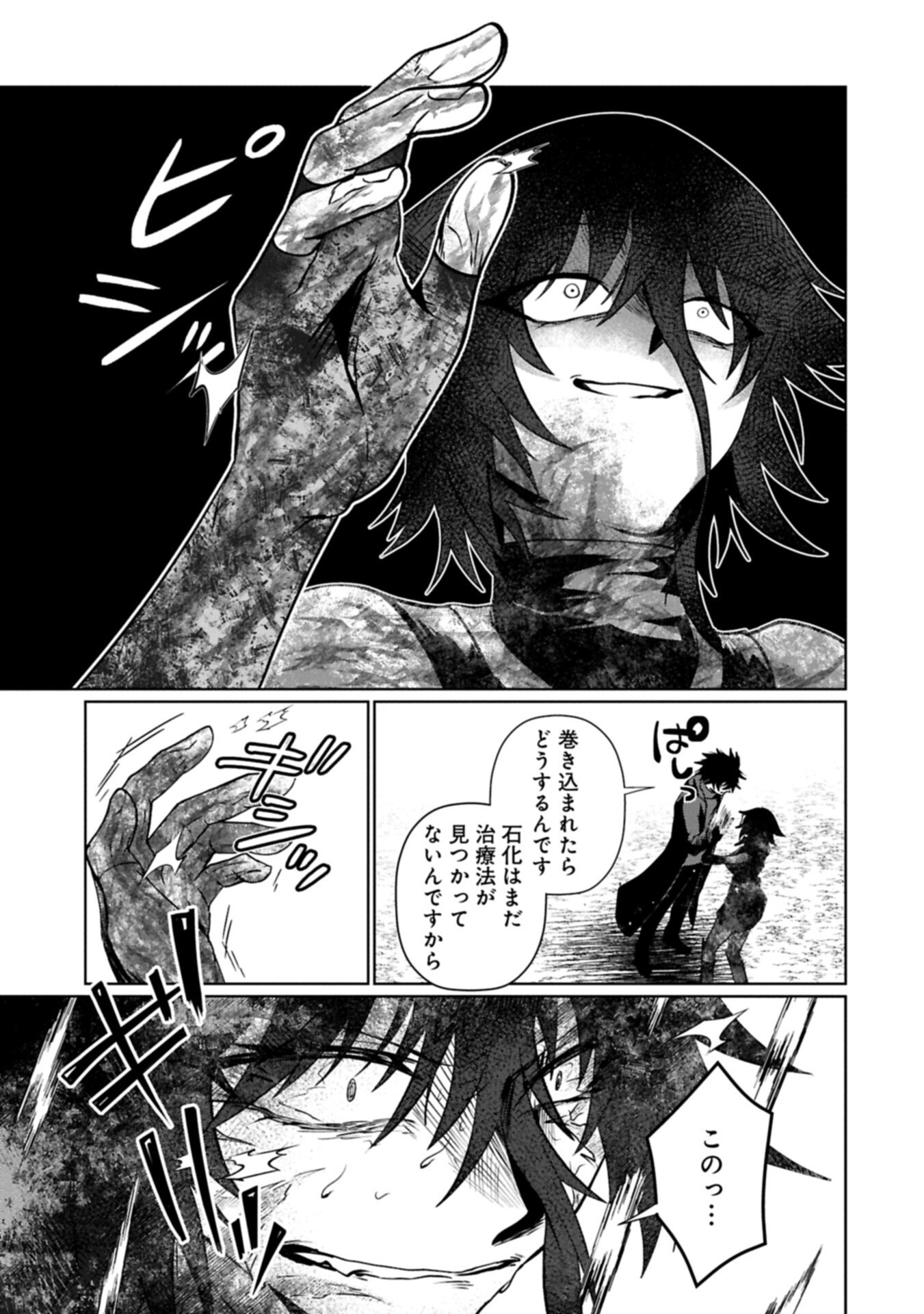 Nidome wa Ta no Tsuku Jiyuugyou Chapter 9.1 7ページ