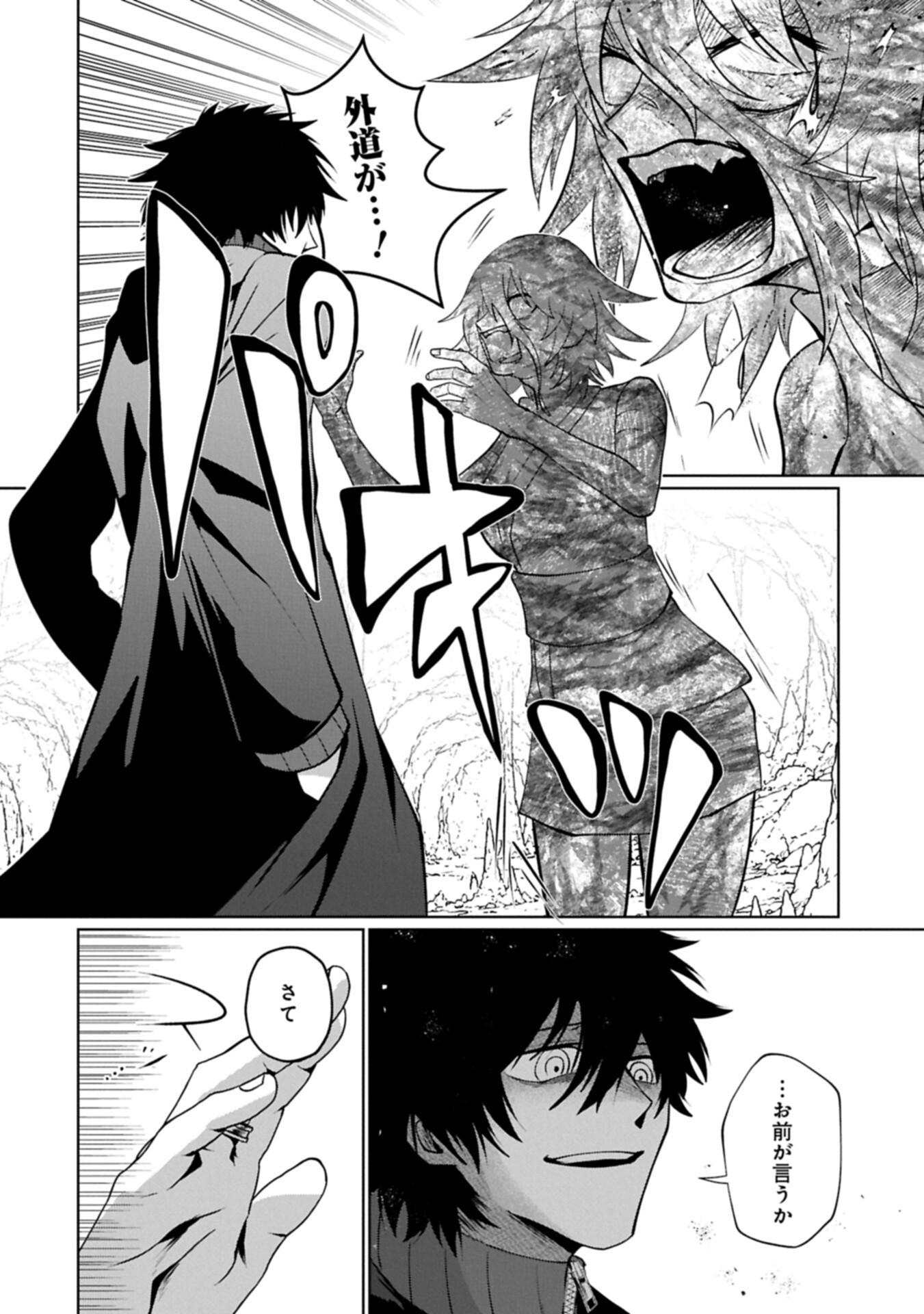 Nidome wa Ta no Tsuku Jiyuugyou Chapter 9.1 8ページ