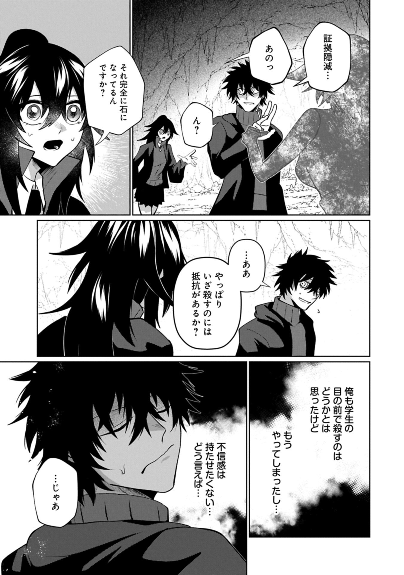 Nidome wa Ta no Tsuku Jiyuugyou Chapter 9.1 9ページ