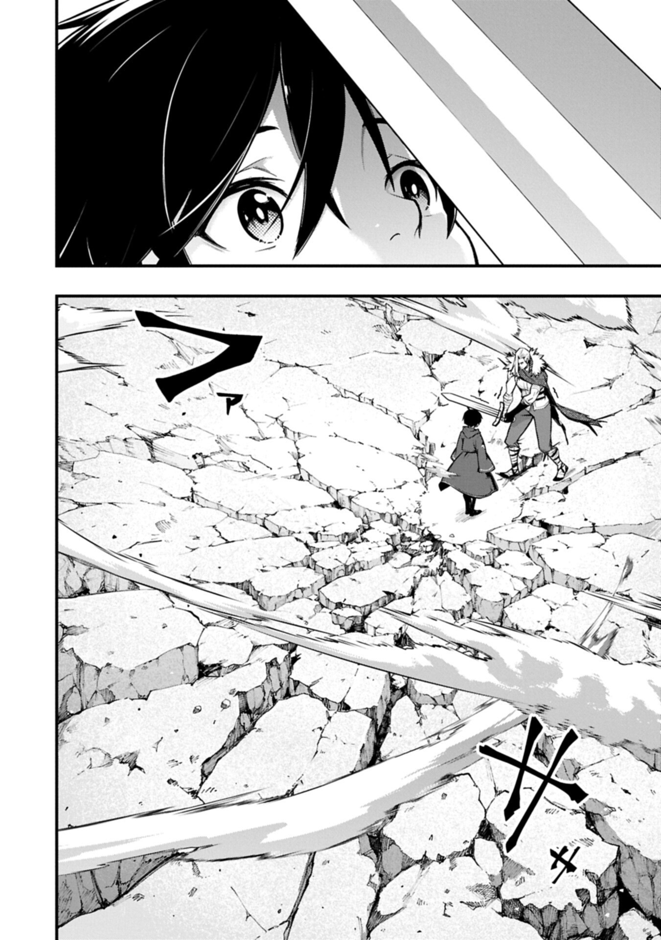 Tsukaenai to Oidasareta Seikatsu Mahoutsukai, Mugen no Maryoku de Seikatsu musou Chapter 11.1 2ページ