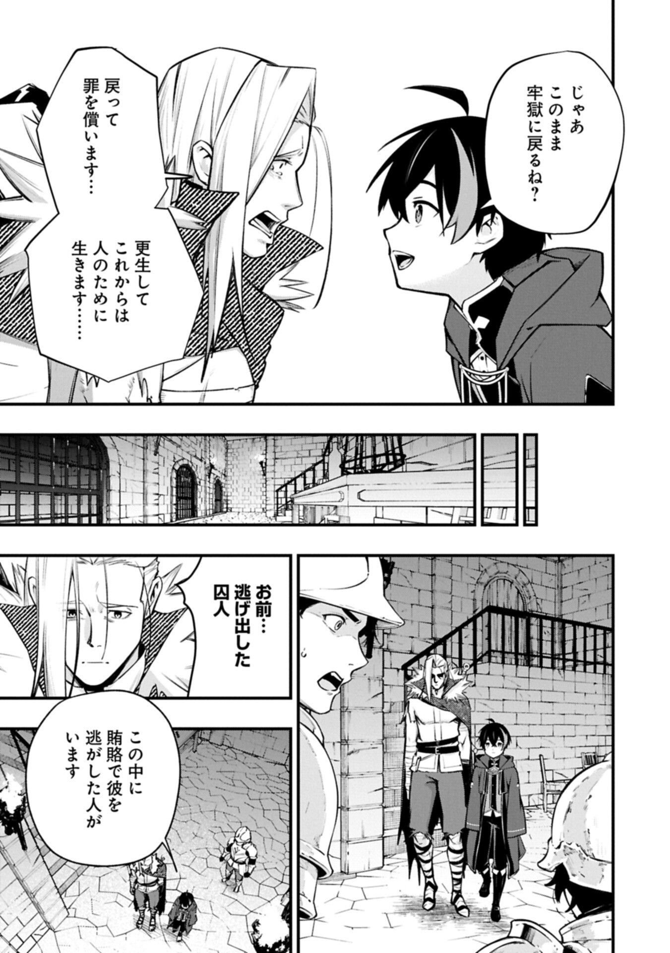 Tsukaenai to Oidasareta Seikatsu Mahoutsukai, Mugen no Maryoku de Seikatsu musou Chapter 11.1 13ページ