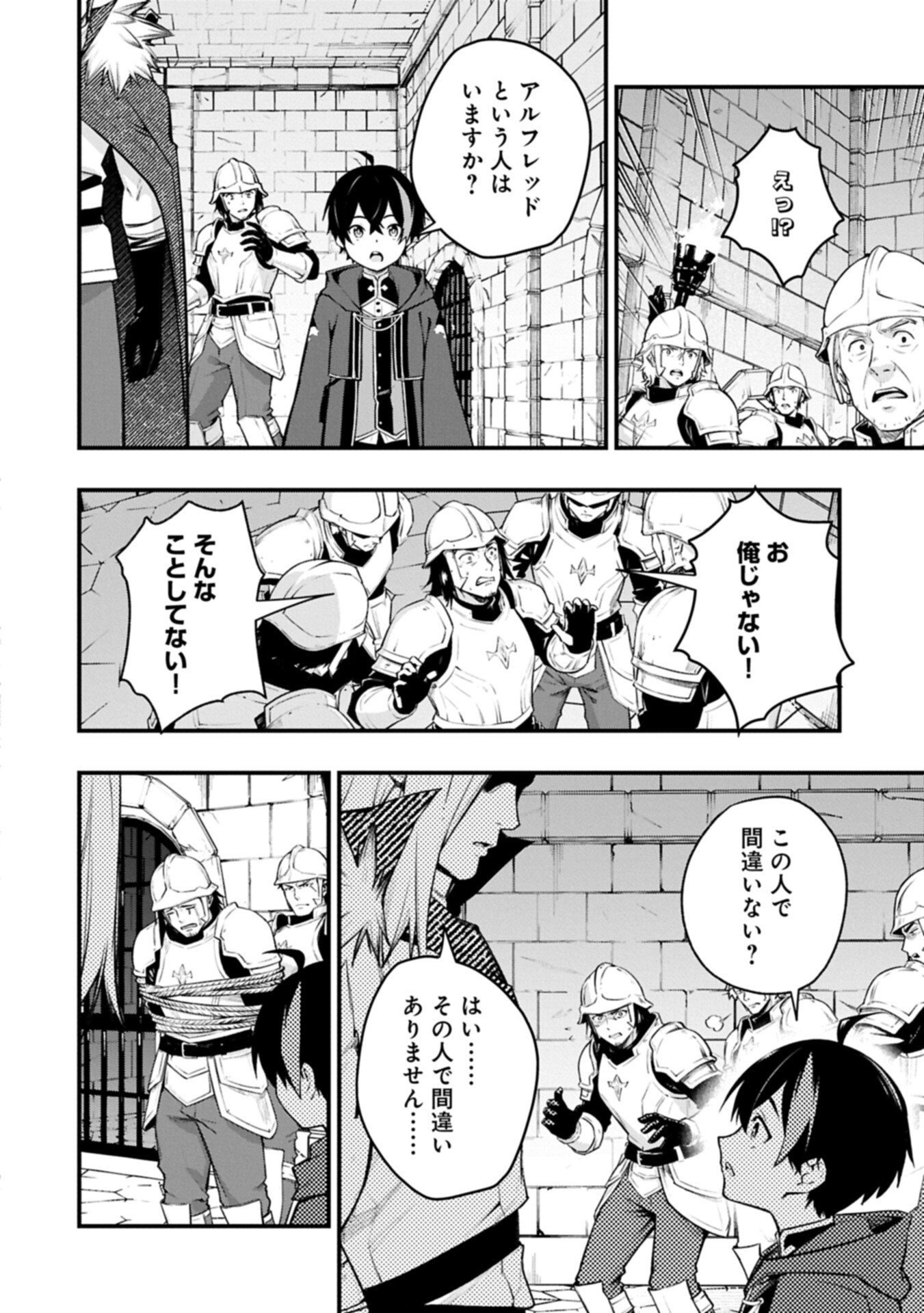 Tsukaenai to Oidasareta Seikatsu Mahoutsukai, Mugen no Maryoku de Seikatsu musou Chapter 11.1 14ページ