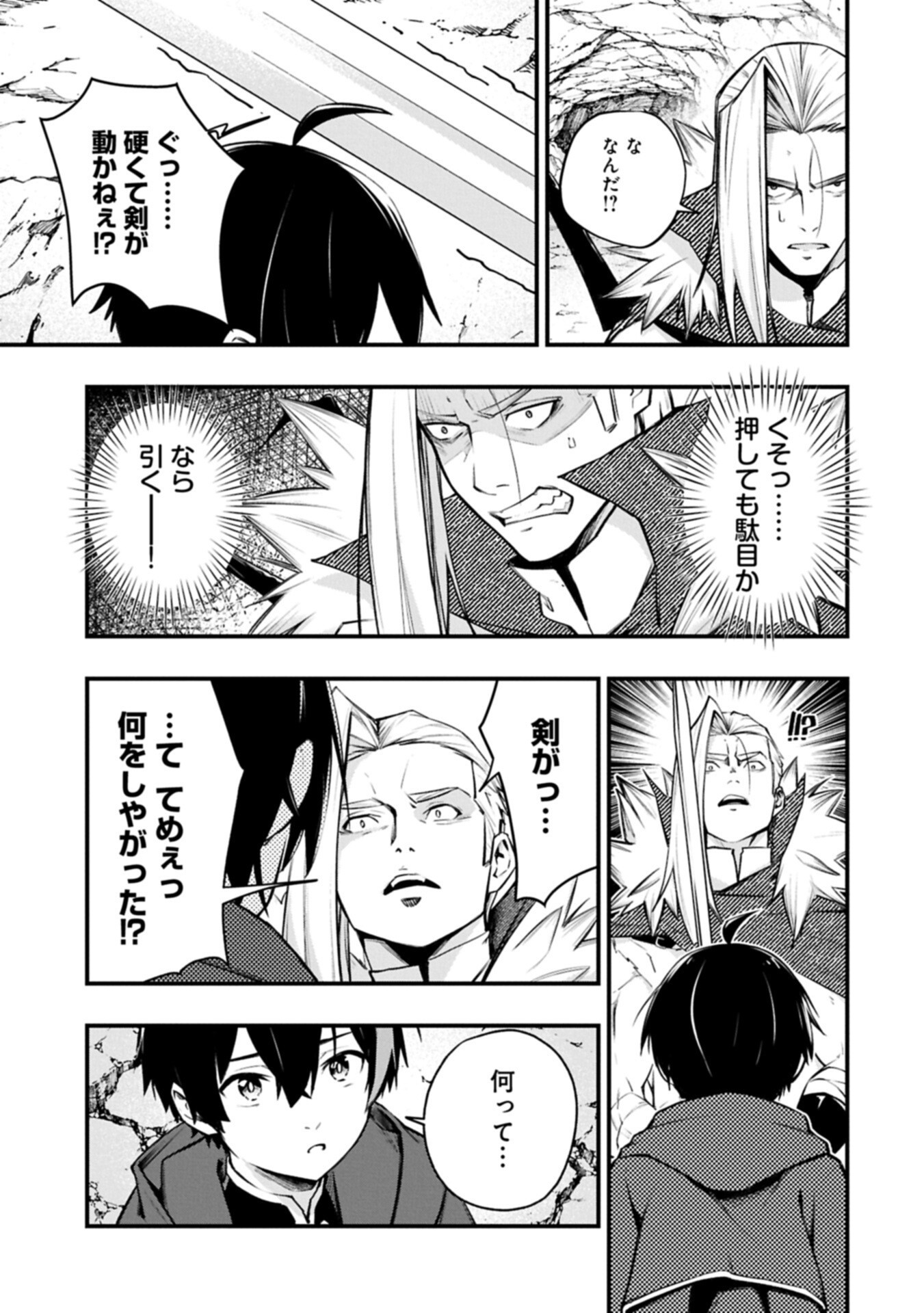 Tsukaenai to Oidasareta Seikatsu Mahoutsukai, Mugen no Maryoku de Seikatsu musou Chapter 11.1 3ページ