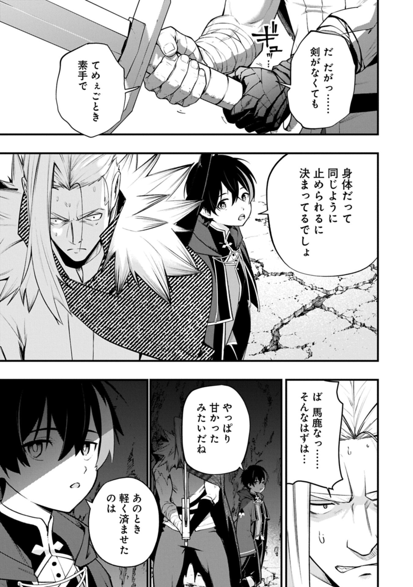 Tsukaenai to Oidasareta Seikatsu Mahoutsukai, Mugen no Maryoku de Seikatsu musou Chapter 11.1 5ページ