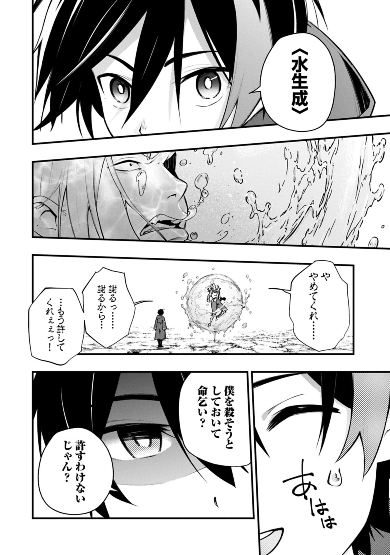 Tsukaenai to Oidasareta Seikatsu Mahoutsukai, Mugen no Maryoku de Seikatsu musou Chapter 11.1 8ページ