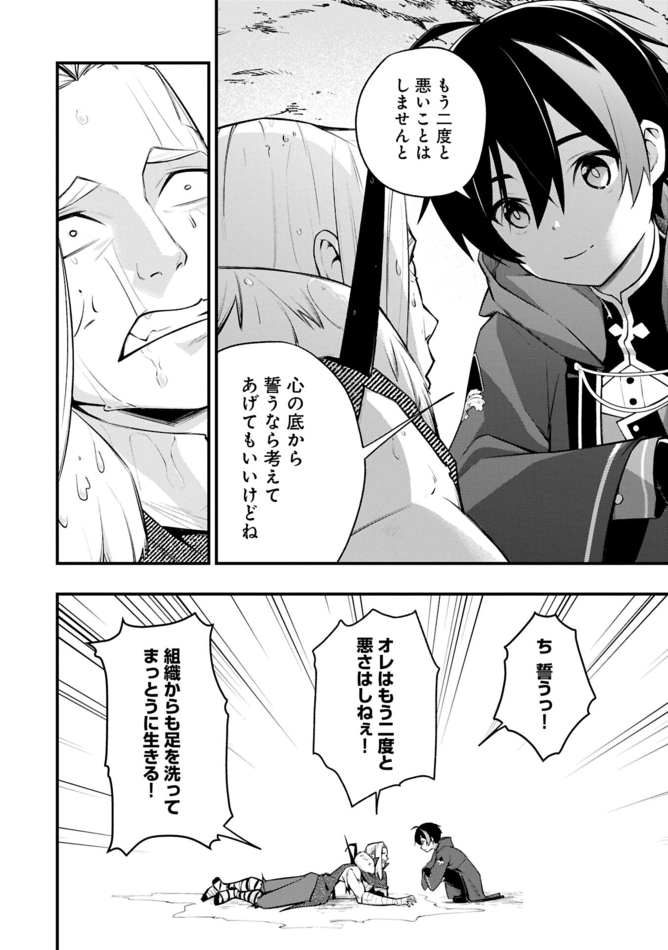 Tsukaenai to Oidasareta Seikatsu Mahoutsukai, Mugen no Maryoku de Seikatsu musou Chapter 11.1 10ページ