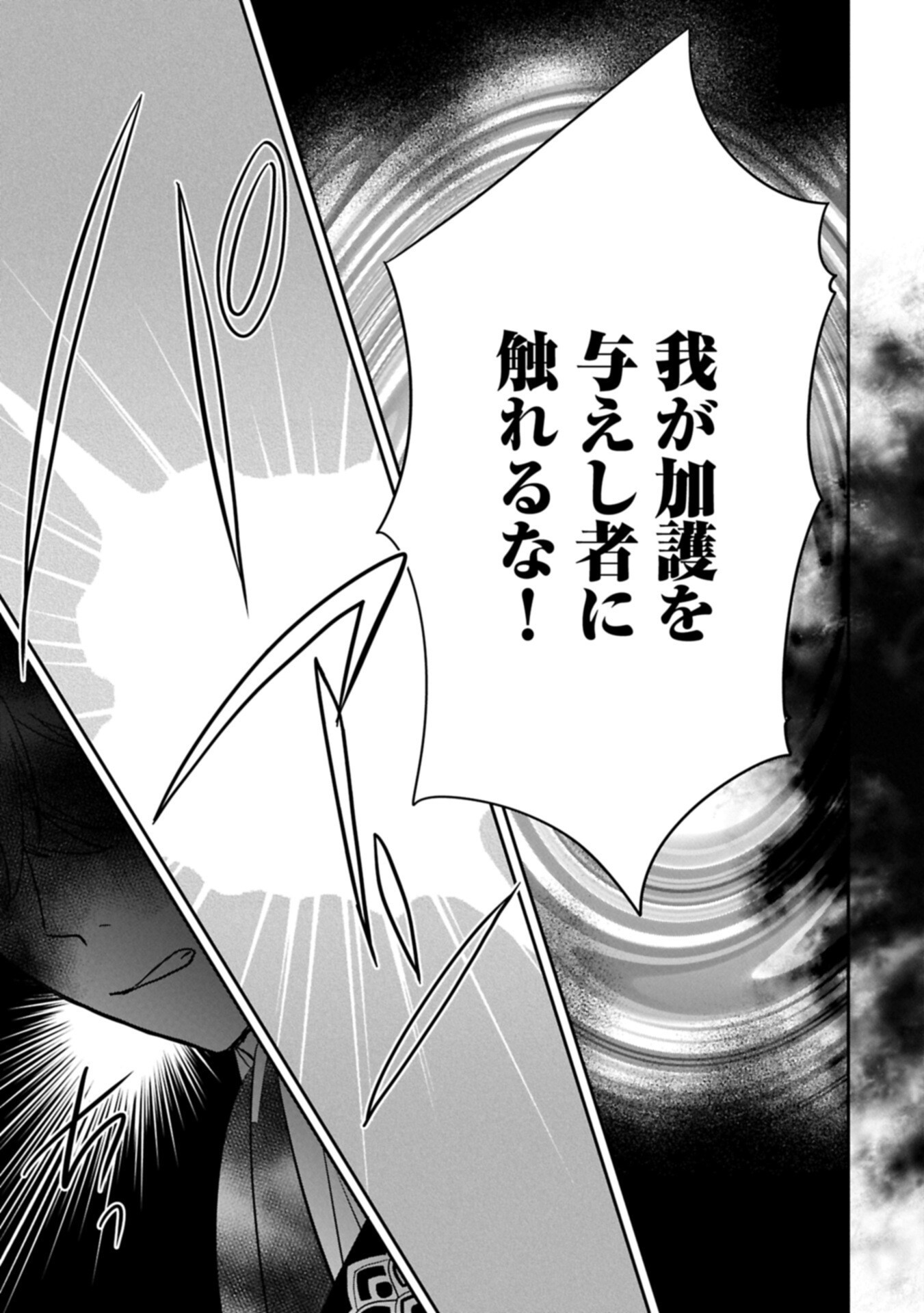 Odekake-saki wa Isekai desu ka? - Karada wa 5-sai Zunou wa 16-sai no "Nanchatte Youjo", Bikemen-tachi ni Aisarechuu!? Chapter 15.2 11ページ