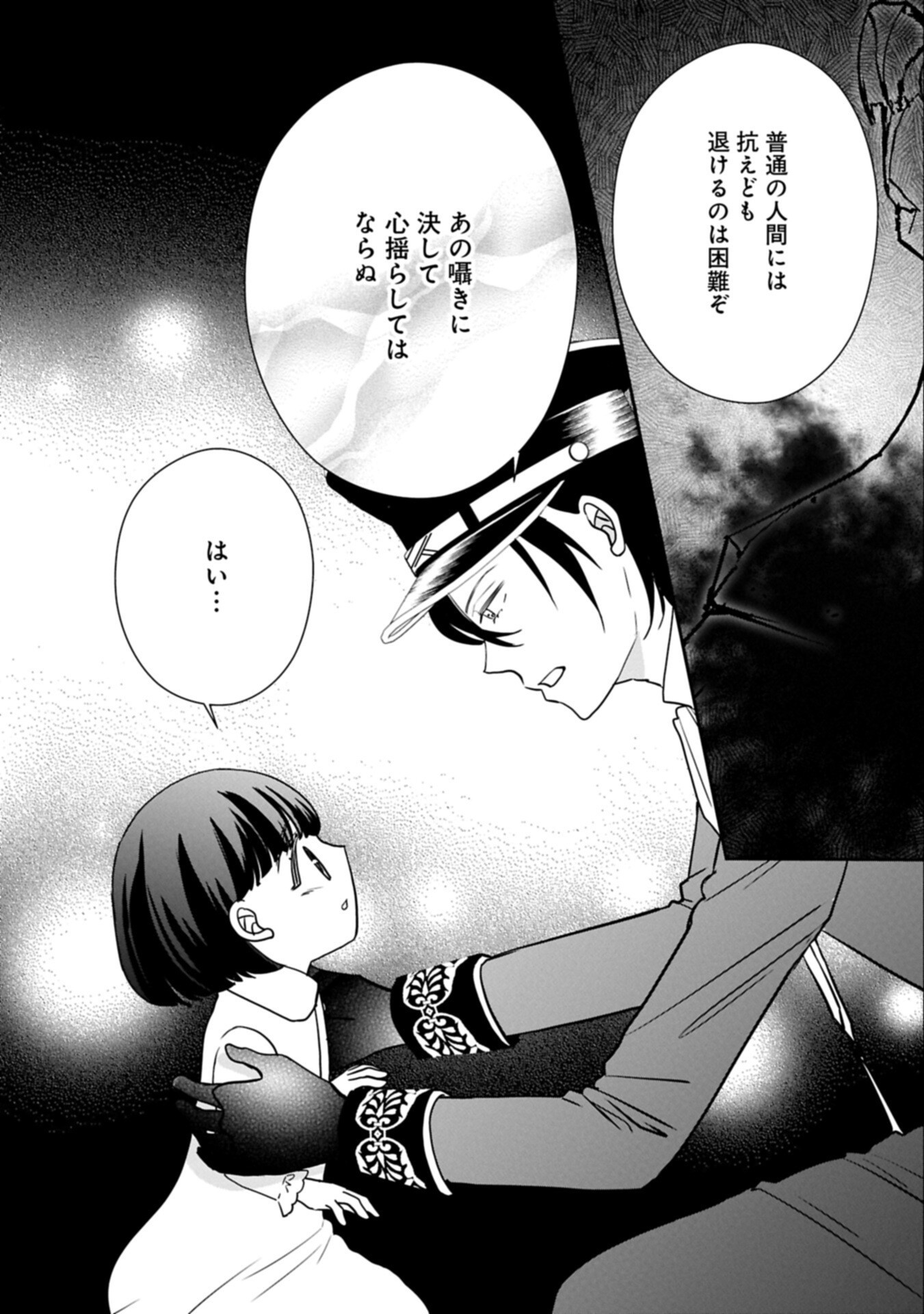 Odekake-saki wa Isekai desu ka? - Karada wa 5-sai Zunou wa 16-sai no "Nanchatte Youjo", Bikemen-tachi ni Aisarechuu!? Chapter 15.2 14ページ