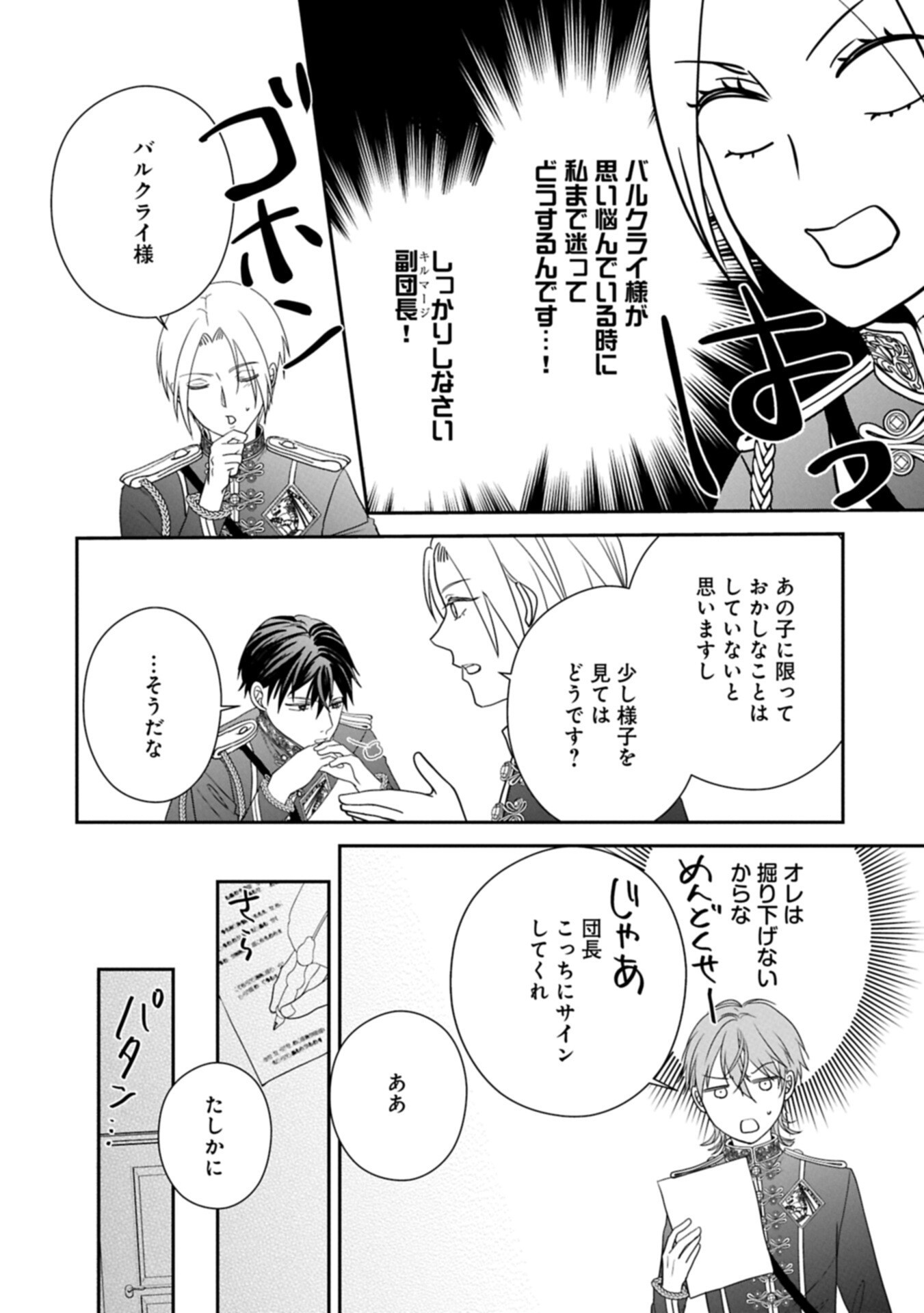 Odekake-saki wa Isekai desu ka? - Karada wa 5-sai Zunou wa 16-sai no "Nanchatte Youjo", Bikemen-tachi ni Aisarechuu!? Chapter 15.2 4ページ