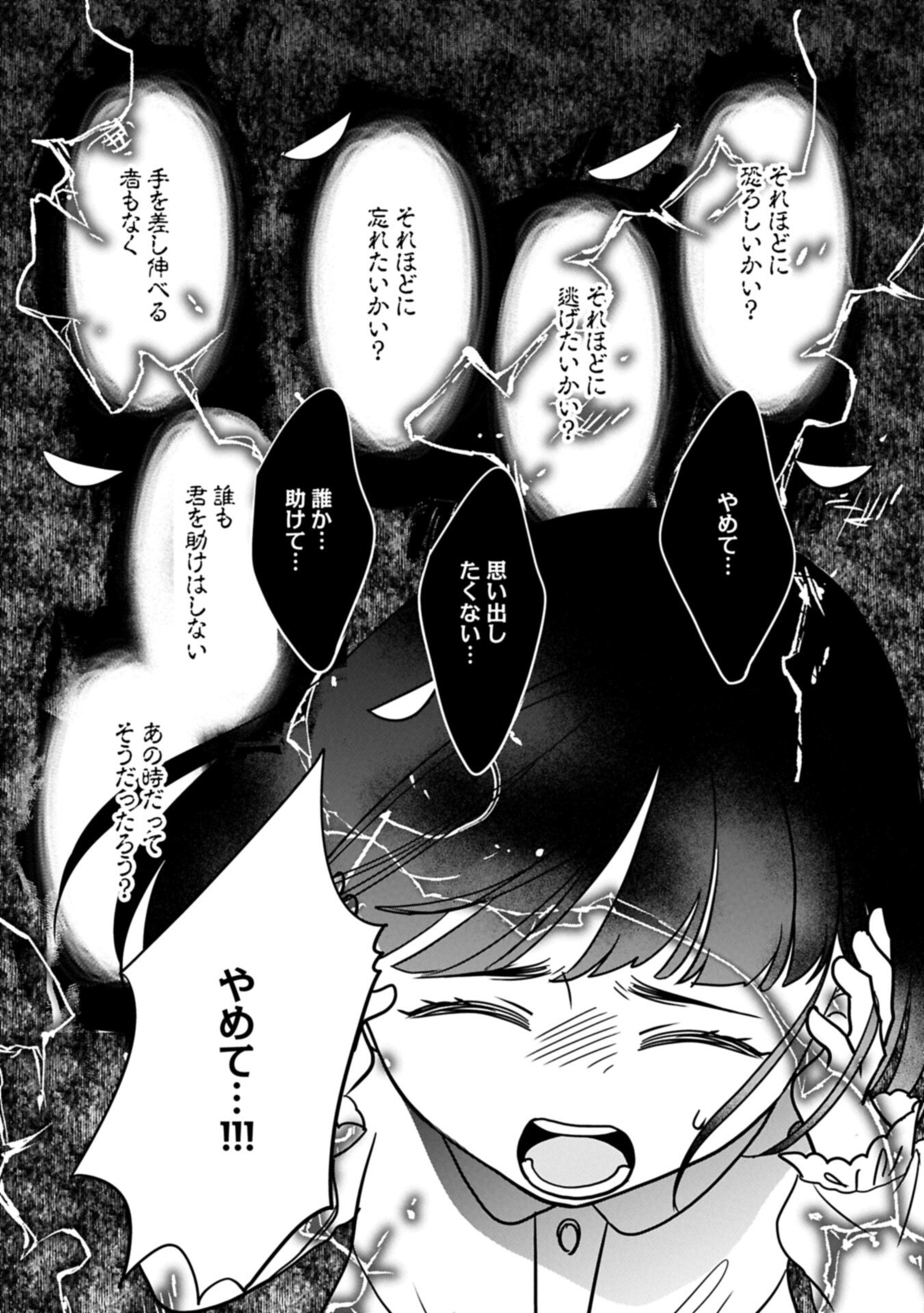 Odekake-saki wa Isekai desu ka? - Karada wa 5-sai Zunou wa 16-sai no "Nanchatte Youjo", Bikemen-tachi ni Aisarechuu!? Chapter 15.2 9ページ