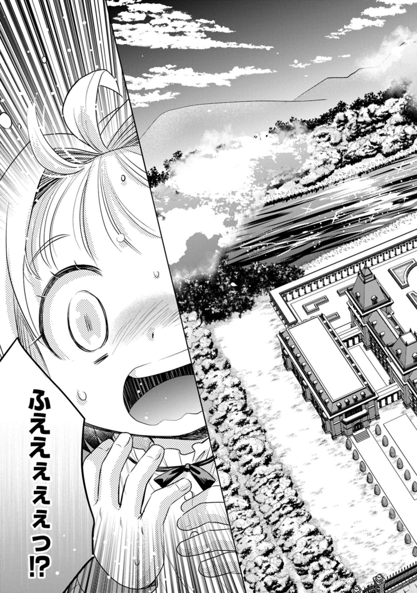 Tensei shitara Saiai no Kazoku ni Mouichido Deaemashita - Afureru Ai wo Kono Hitosara ni Nosete Chapter 22.1 13ページ