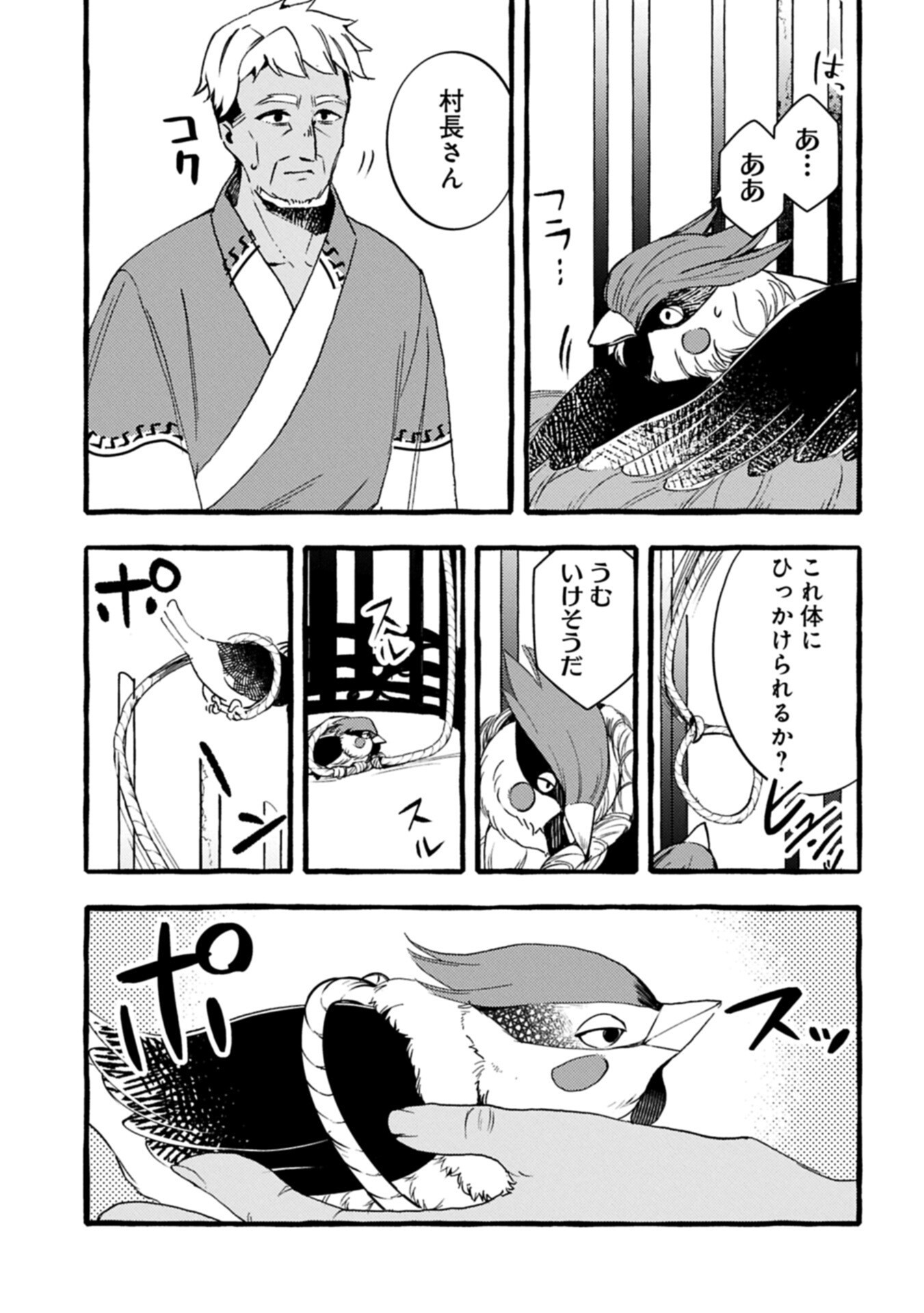 Zeitaku Zanmai Shitai no desu! ~Tensei Shita no ni Binbou nante Yurusenai no de, Mahou de Ryouchi Kaikaku~ Chapter 45.2 3ページ