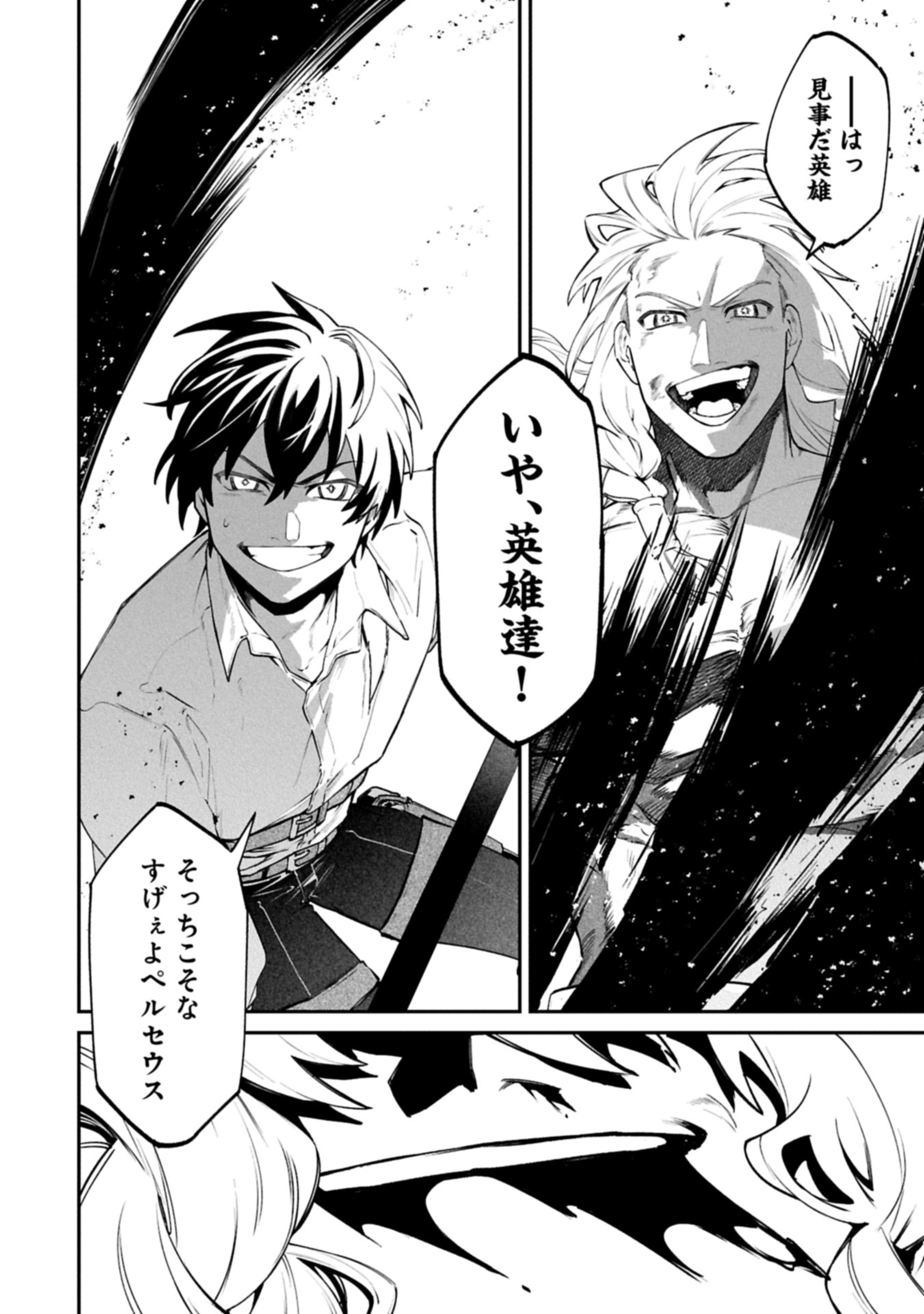 Isekai Summoner, Shinwa no Kaibutsu-tachi to Gendai de Musou Suru Chapter 12.1 14ページ