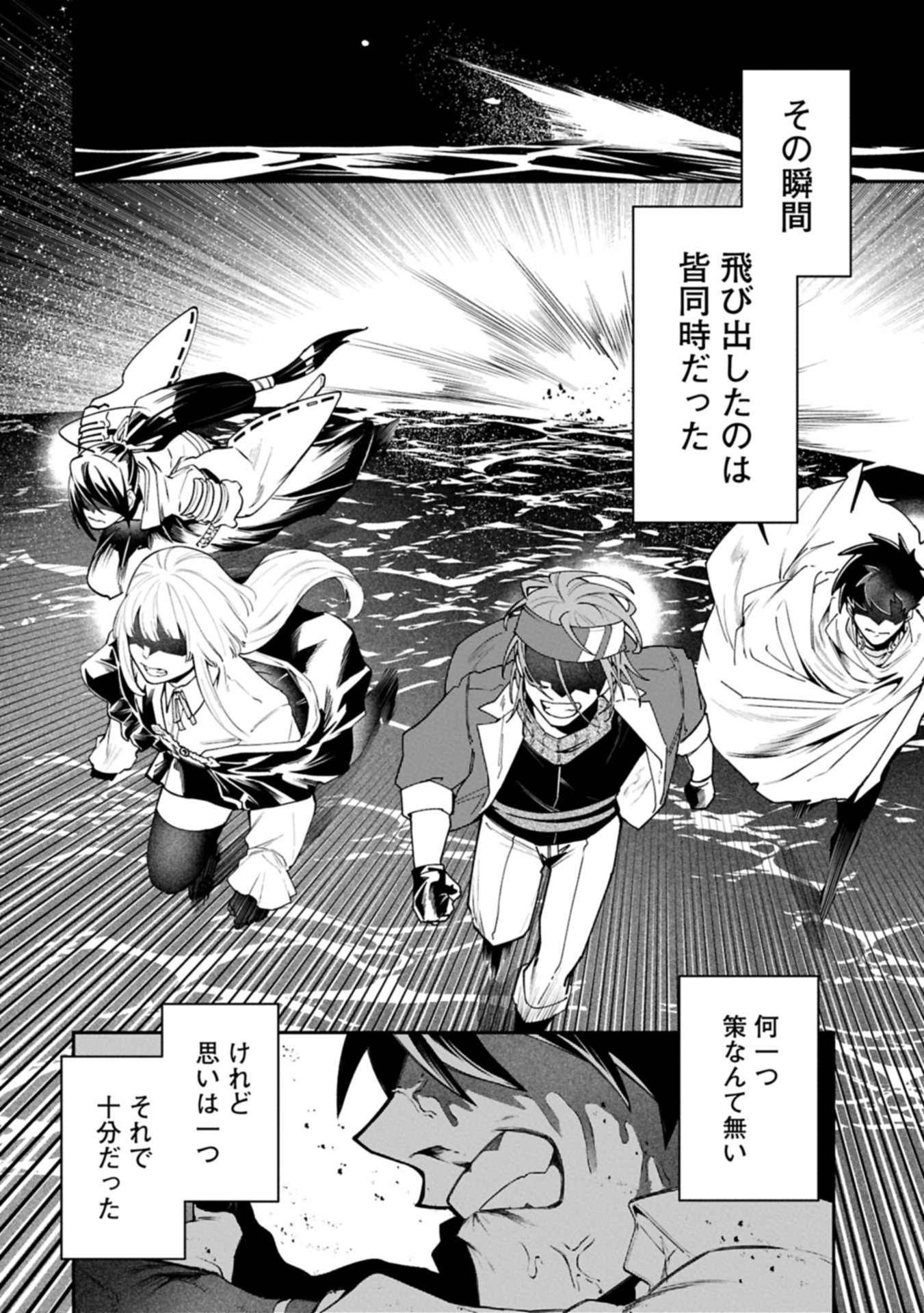 Isekai Summoner, Shinwa no Kaibutsu-tachi to Gendai de Musou Suru Chapter 12.1 4ページ