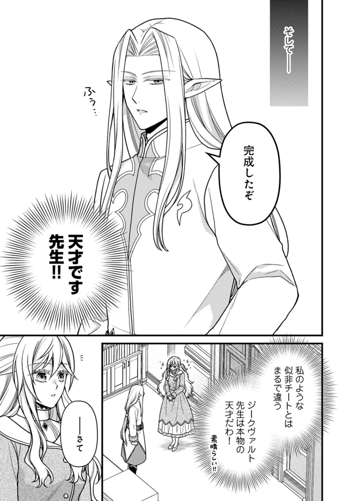 Konyaku Kaishou Nochi, Ohikkoshi. Seiran Rizeru no Kimama de Yuuga na Seikatsu Chapter 13.2 1ページ