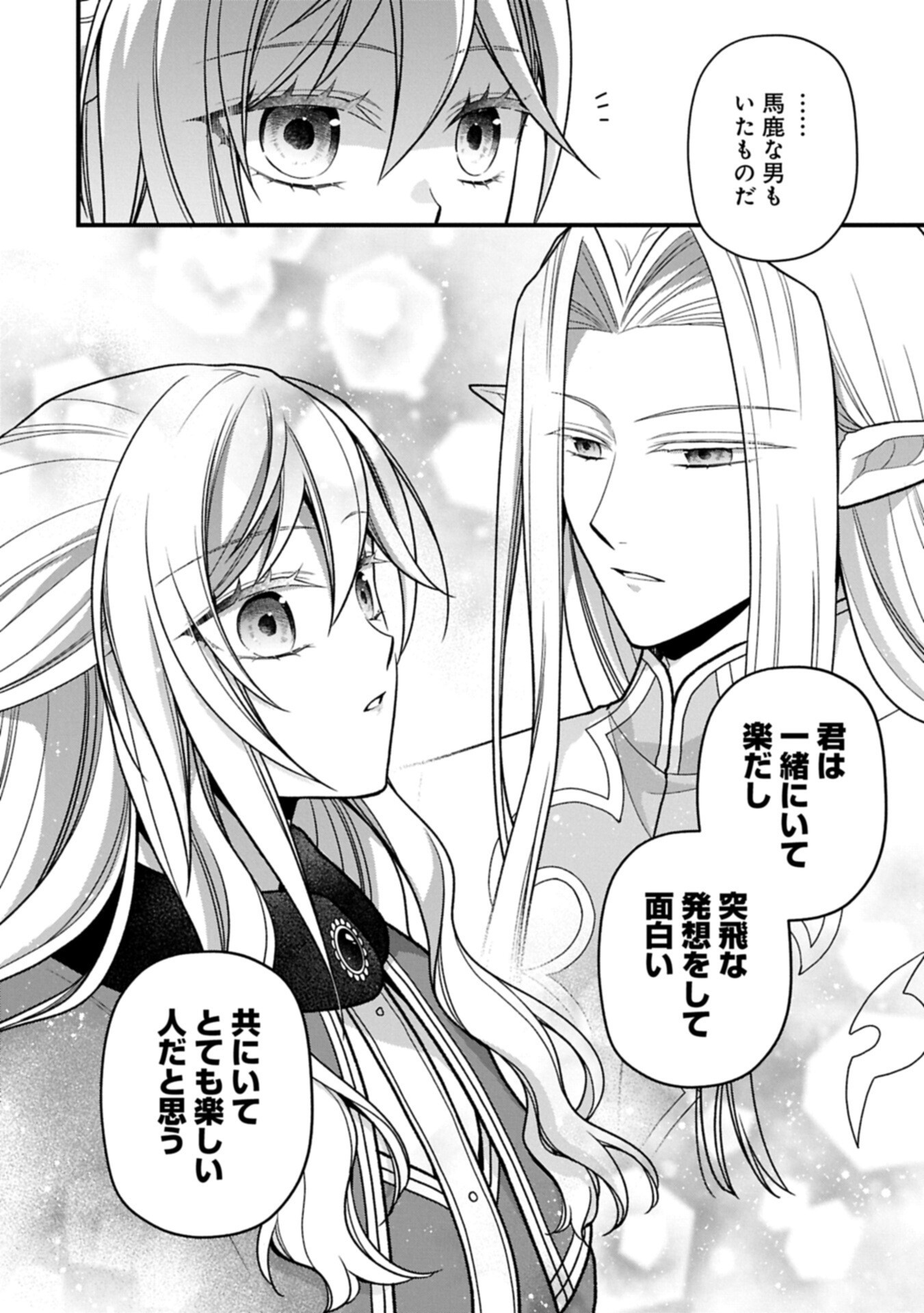 Konyaku Kaishou Nochi, Ohikkoshi. Seiran Rizeru no Kimama de Yuuga na Seikatsu Chapter 13.2 16ページ