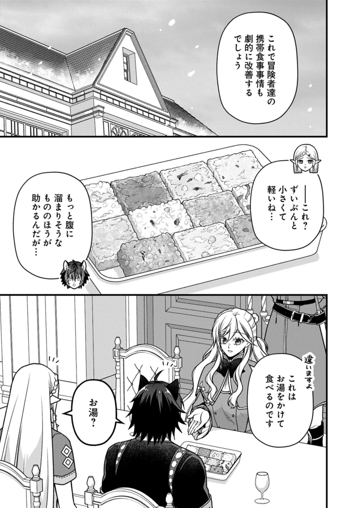 Konyaku Kaishou Nochi, Ohikkoshi. Seiran Rizeru no Kimama de Yuuga na Seikatsu Chapter 13.2 5ページ
