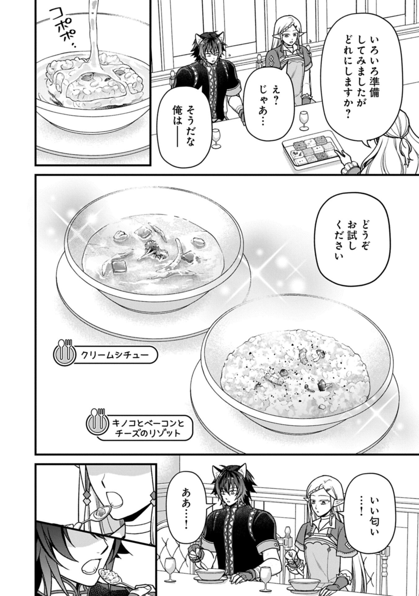 Konyaku Kaishou Nochi, Ohikkoshi. Seiran Rizeru no Kimama de Yuuga na Seikatsu Chapter 13.2 6ページ