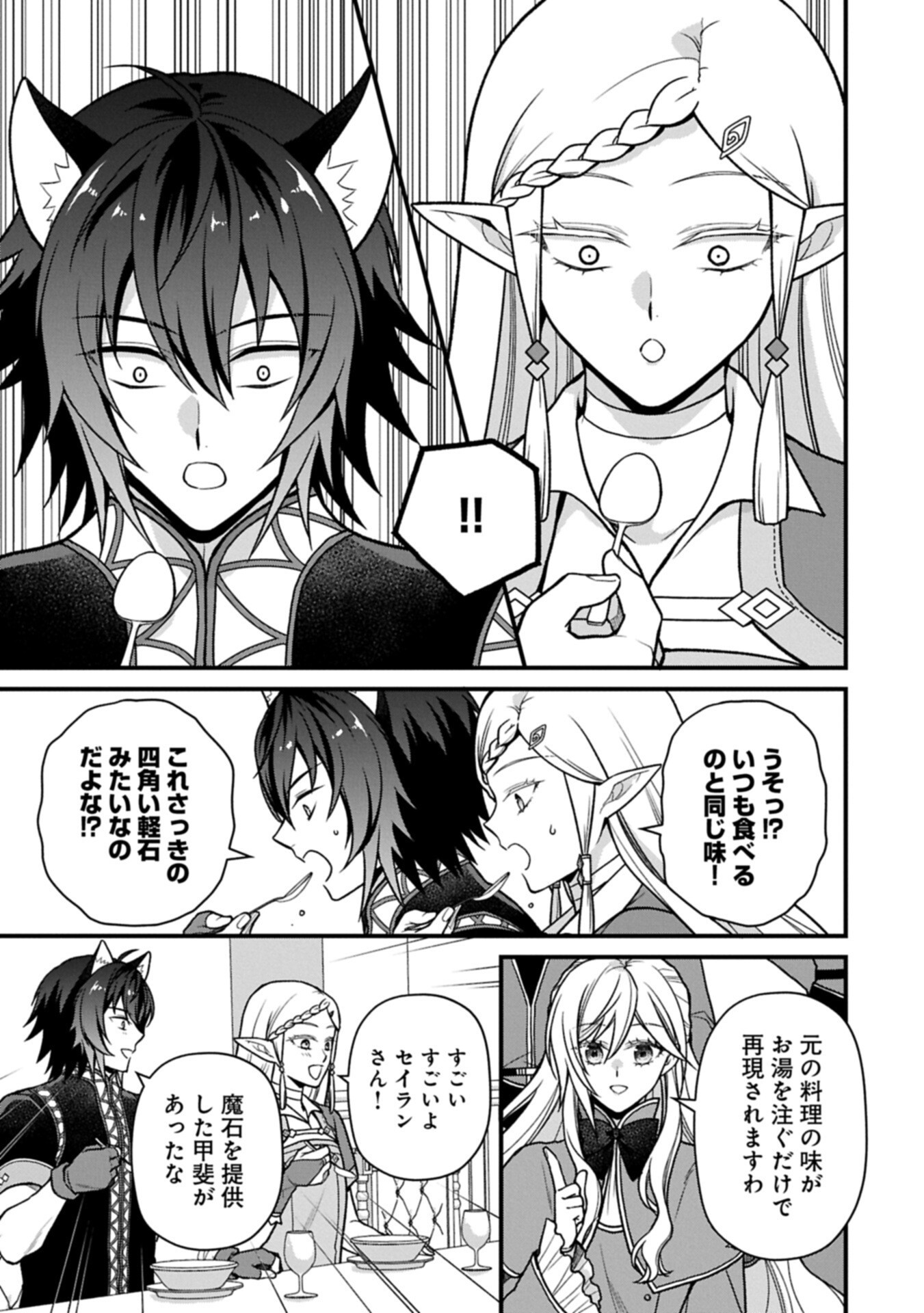Konyaku Kaishou Nochi, Ohikkoshi. Seiran Rizeru no Kimama de Yuuga na Seikatsu Chapter 13.2 7ページ