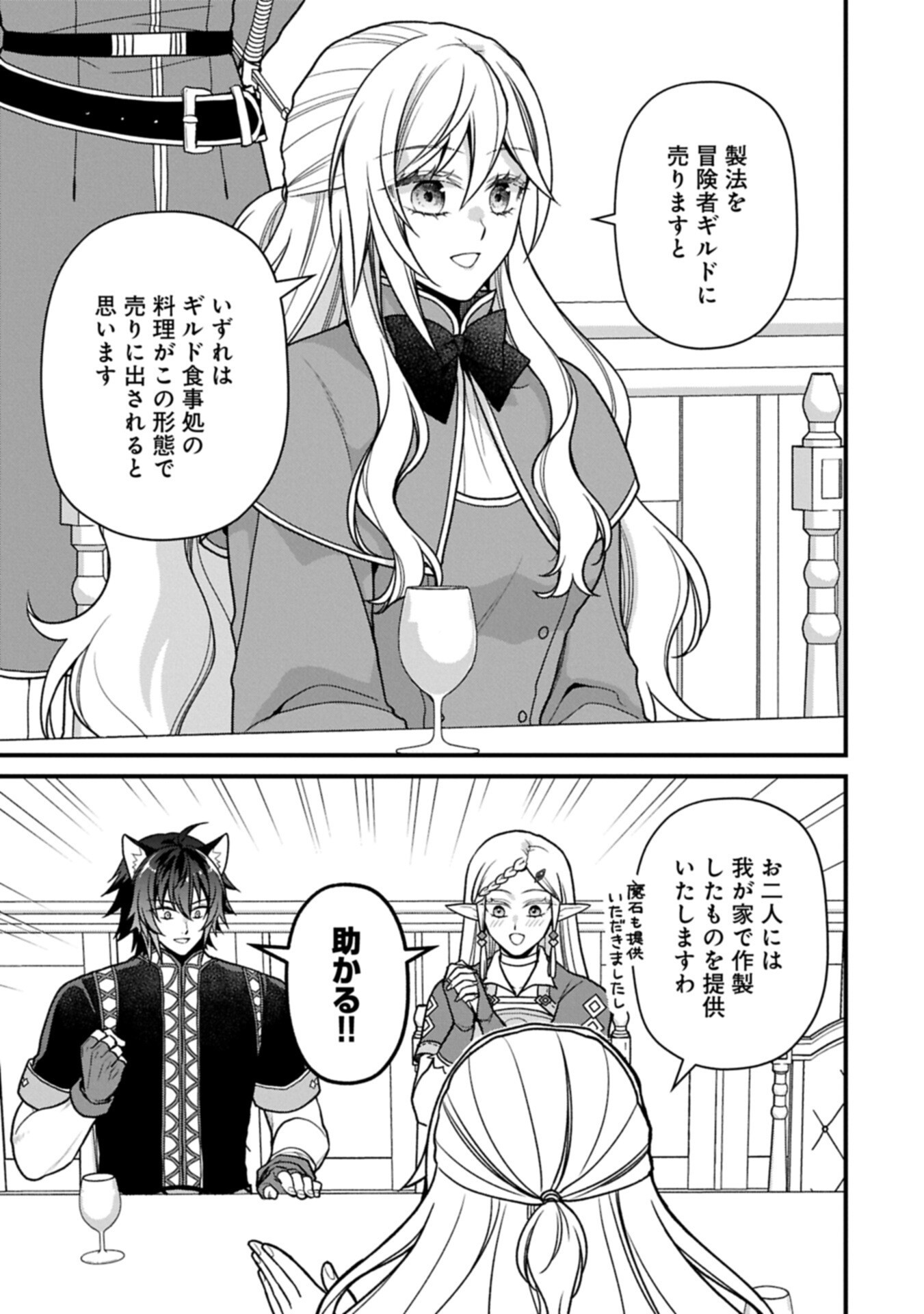 Konyaku Kaishou Nochi, Ohikkoshi. Seiran Rizeru no Kimama de Yuuga na Seikatsu Chapter 13.2 9ページ