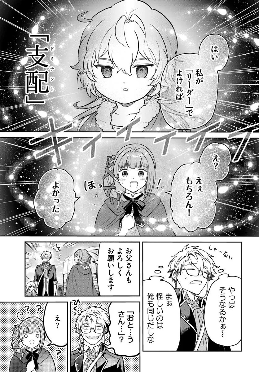 Jousai Youjo Sylvia Chapter 3.1 3ページ