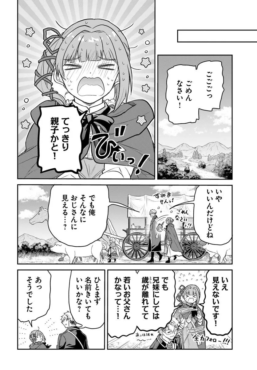 Jousai Youjo Sylvia Chapter 3.1 4ページ