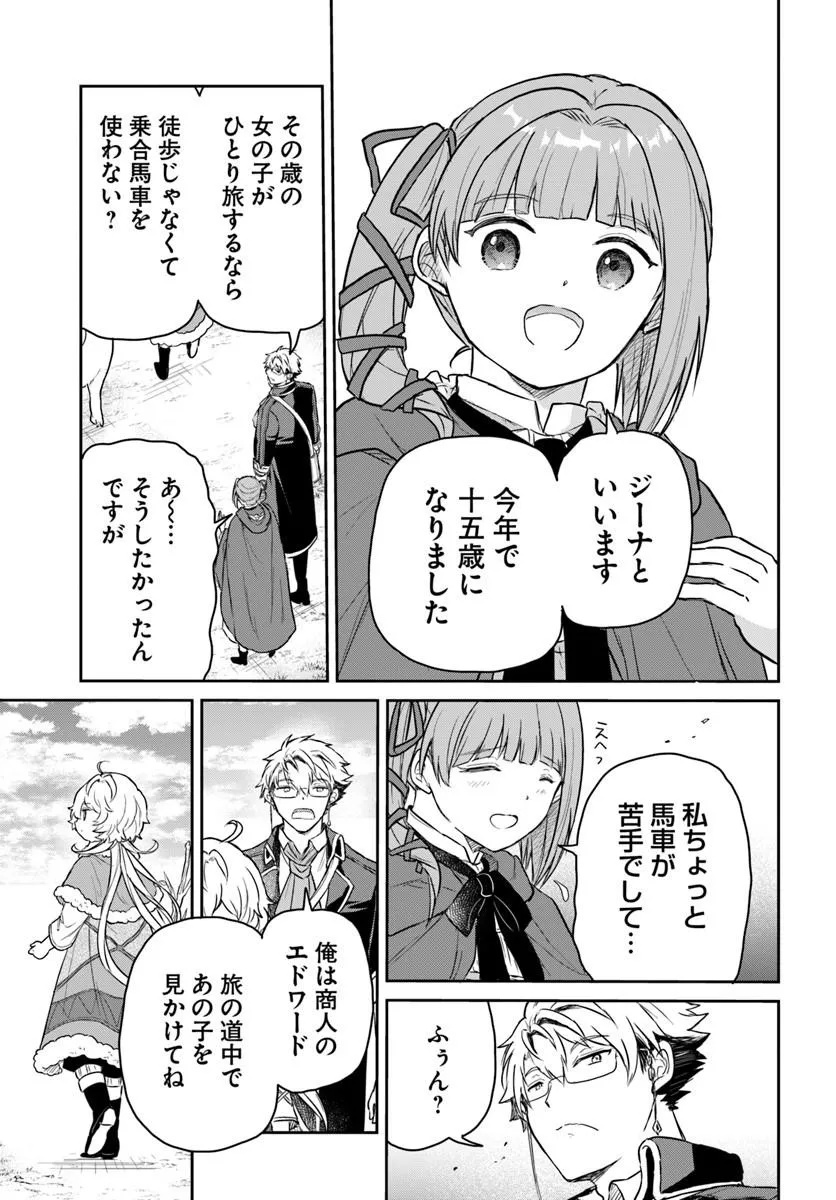 Jousai Youjo Sylvia Chapter 3.1 5ページ