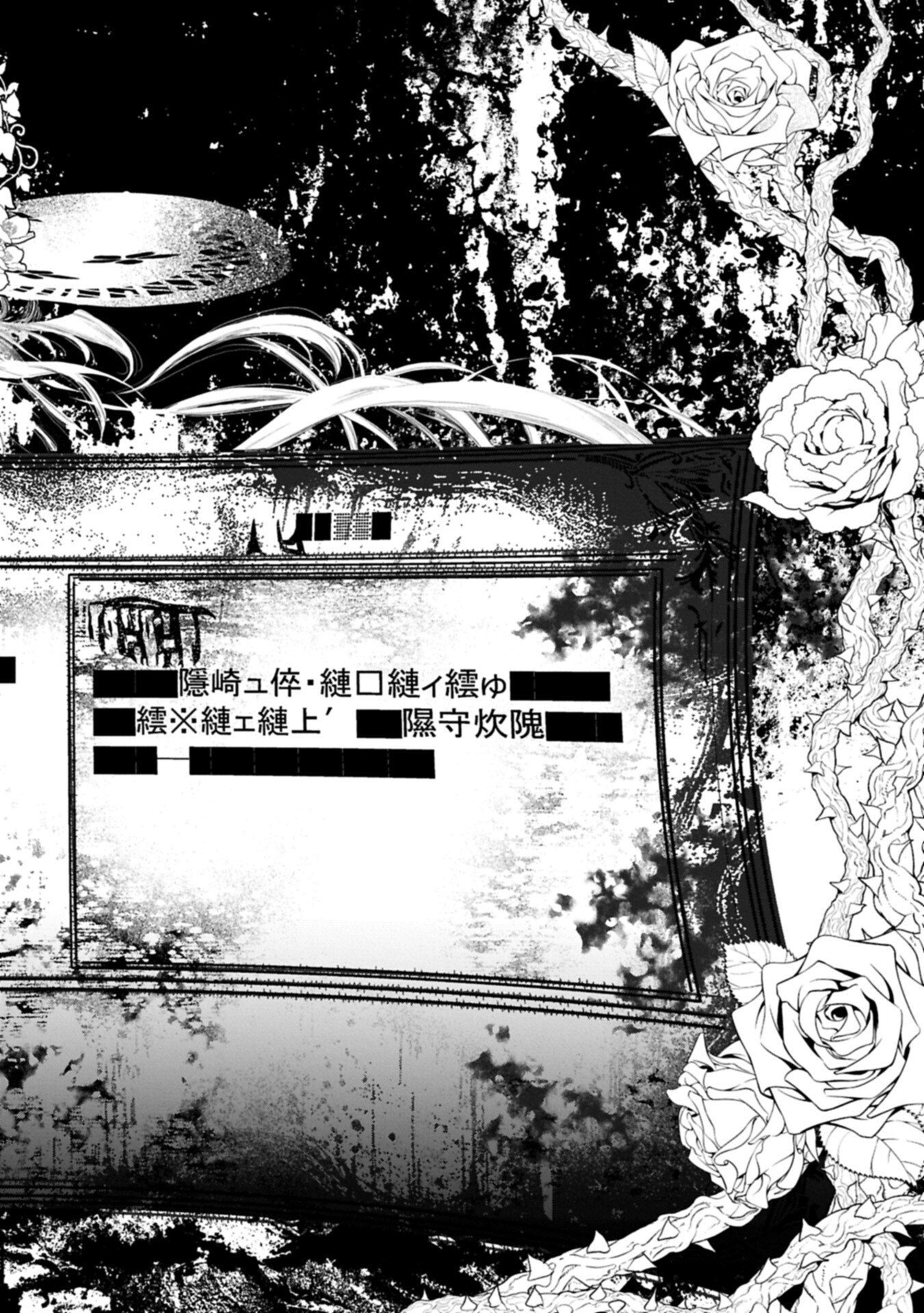 Mamono (Mandragora) tte Baretara Toubatsu desu ka? Chapter 9.1 18ページ