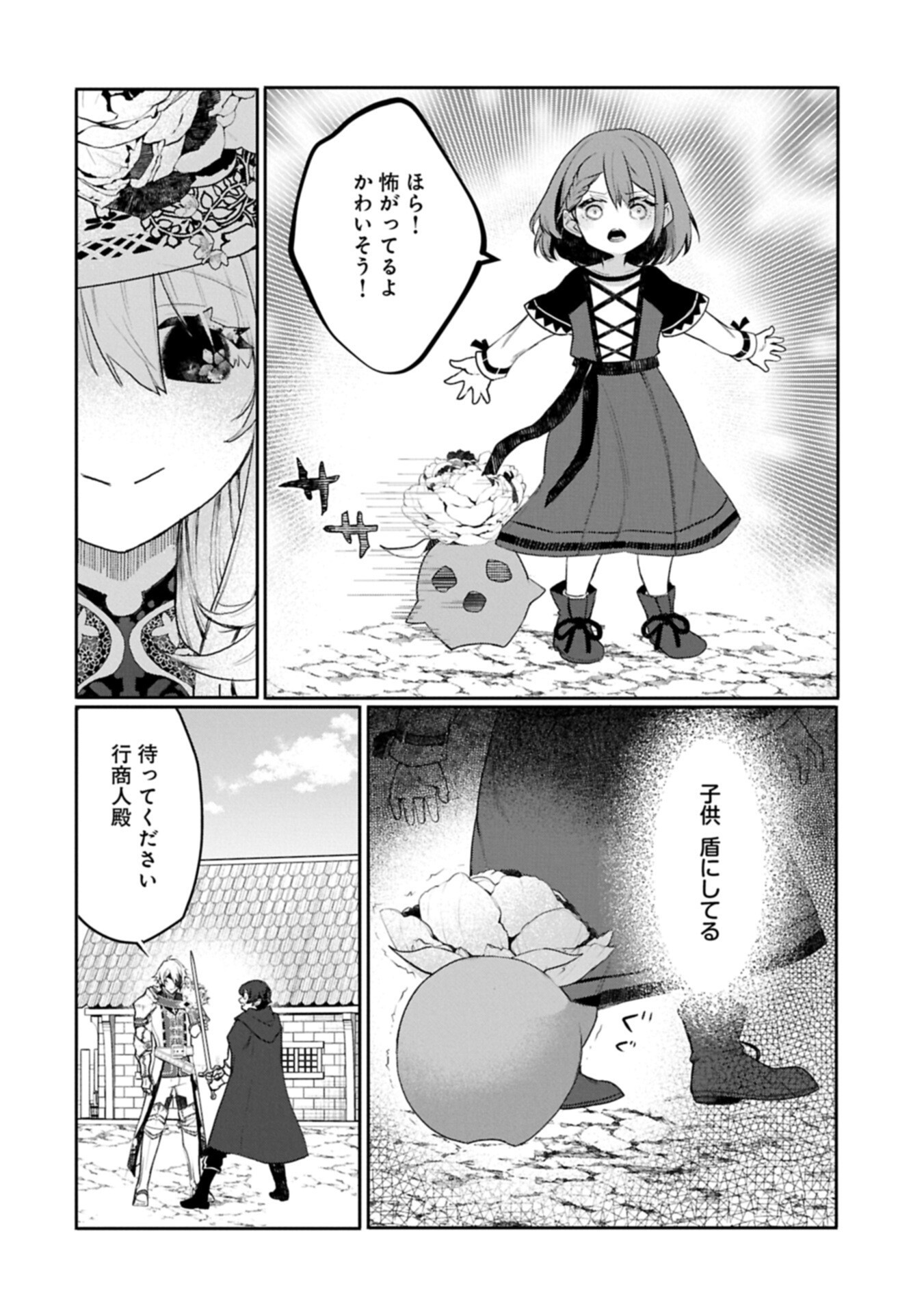 Mamono (Mandragora) tte Baretara Toubatsu desu ka? Chapter 9.1 6ページ