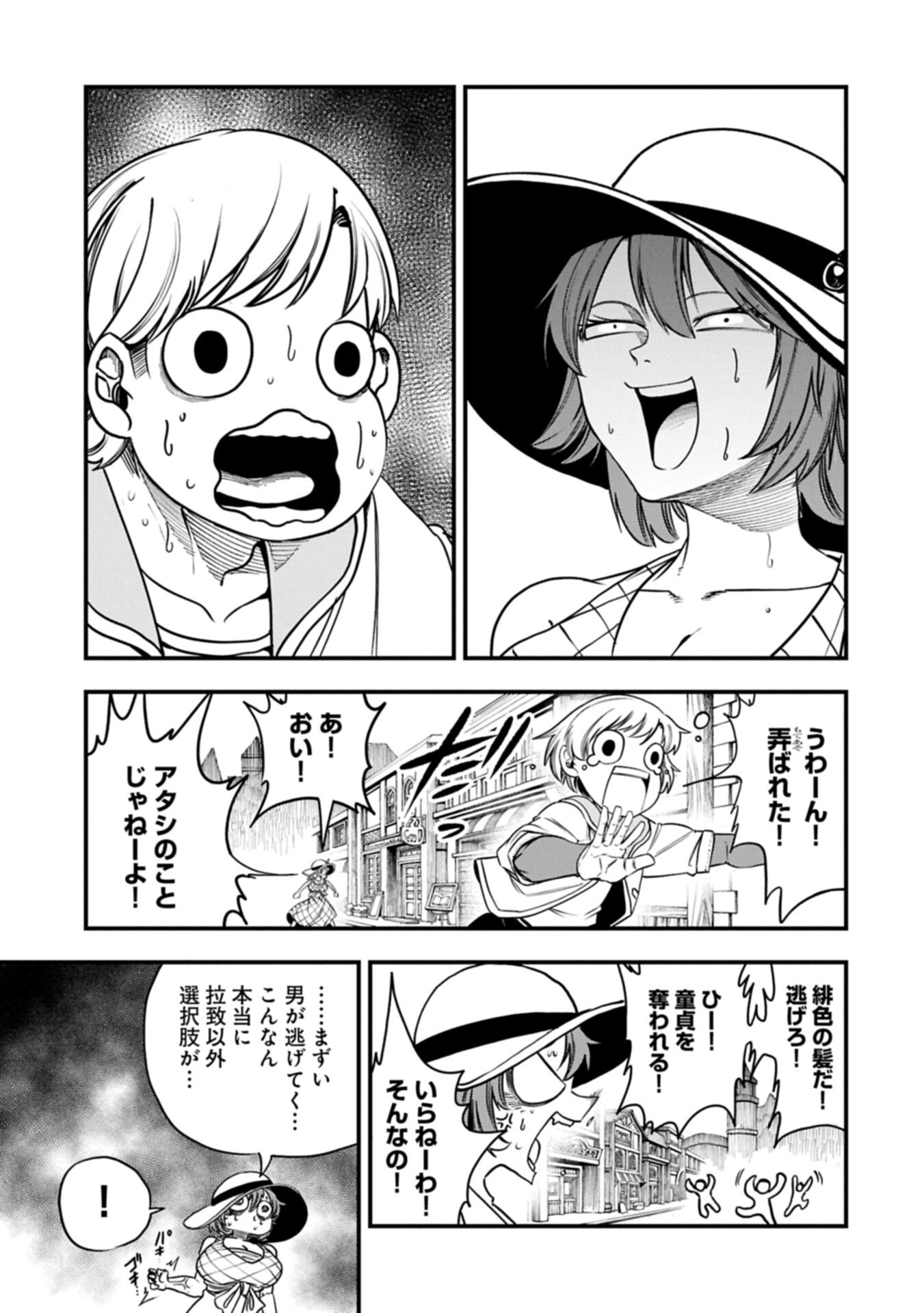 Umareta Chokugo ni Suterareta kedo, Zensei ga Taikensha datta node Yoyuu de Ikitemasu Chapter 85.1 11ページ