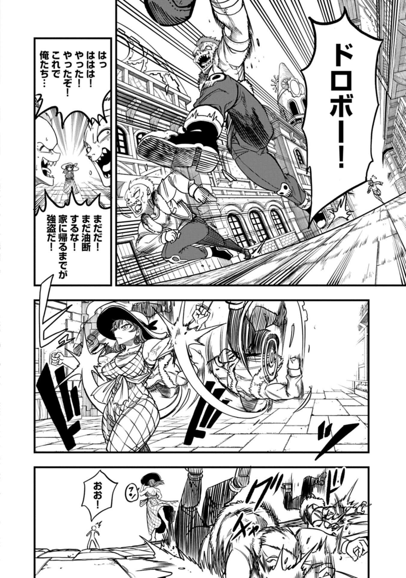 Umareta Chokugo ni Suterareta kedo, Zensei ga Taikensha datta node Yoyuu de Ikitemasu Chapter 85.1 12ページ