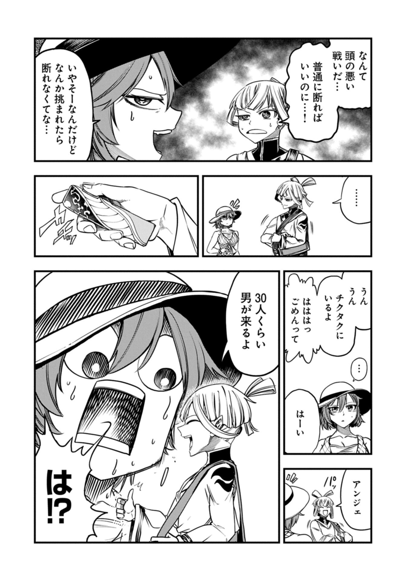 Umareta Chokugo ni Suterareta kedo, Zensei ga Taikensha datta node Yoyuu de Ikitemasu Chapter 85.1 14ページ