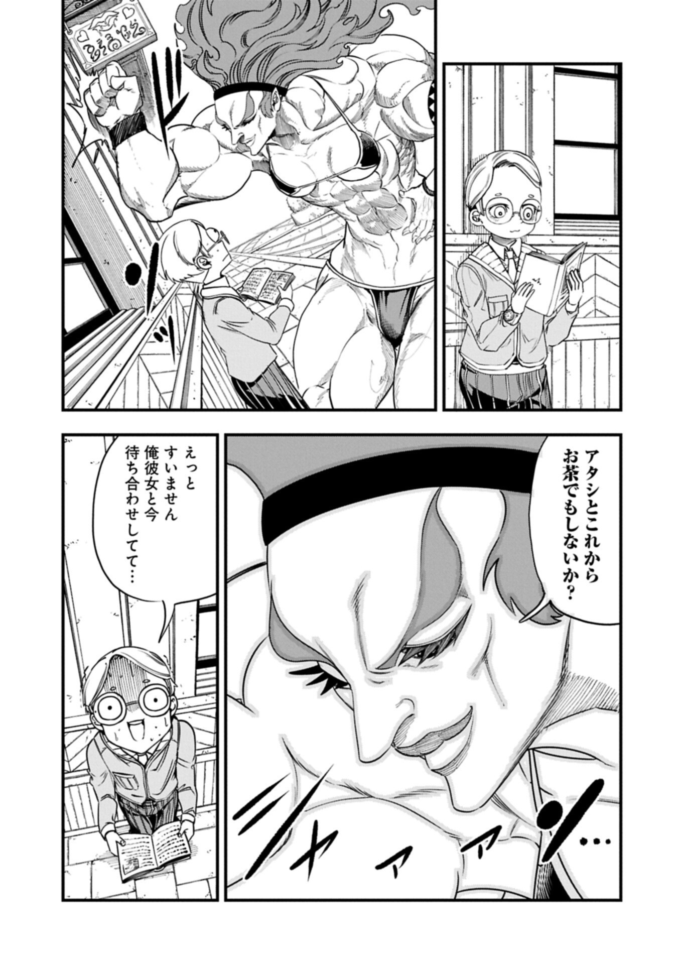 Umareta Chokugo ni Suterareta kedo, Zensei ga Taikensha datta node Yoyuu de Ikitemasu Chapter 85.1 5ページ