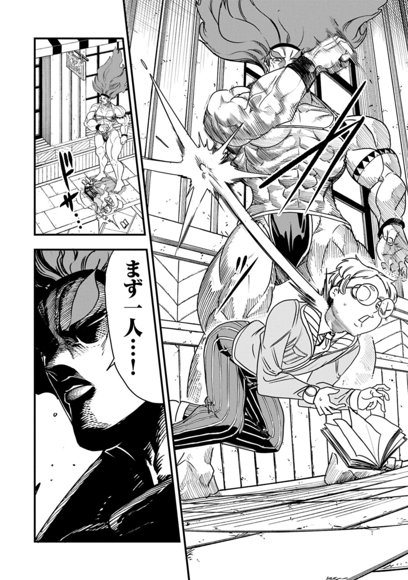 Umareta Chokugo ni Suterareta kedo, Zensei ga Taikensha datta node Yoyuu de Ikitemasu Chapter 85.1 6ページ