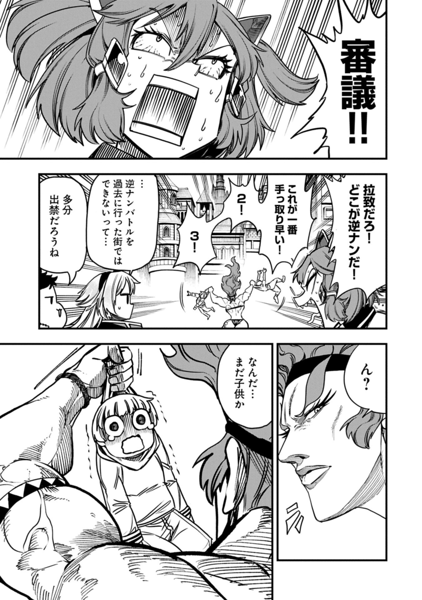 Umareta Chokugo ni Suterareta kedo, Zensei ga Taikensha datta node Yoyuu de Ikitemasu Chapter 85.1 7ページ